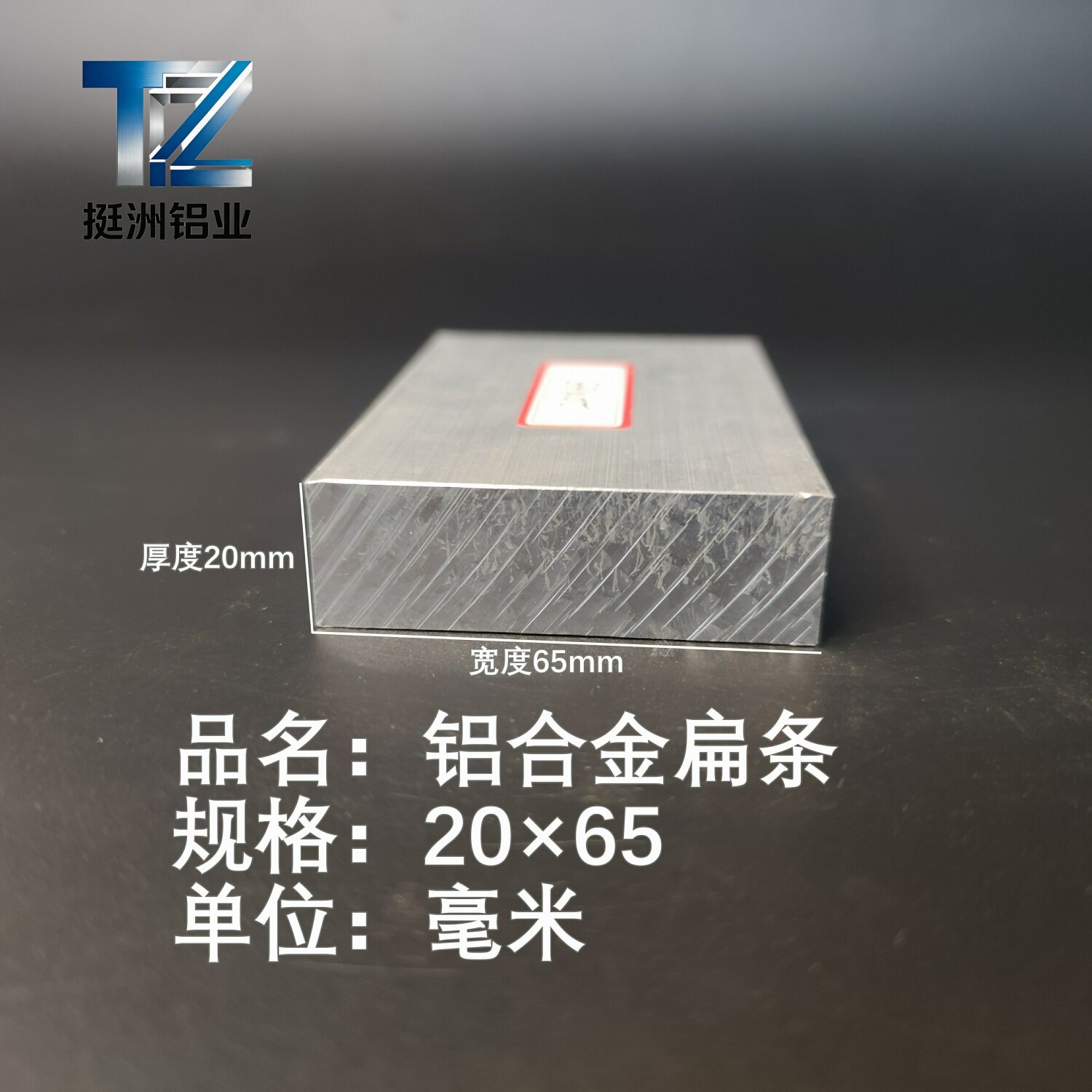 铝排4*20mm 铝条 铝扁条铝方条 DIY铝板 铝块 铝片 铝方条方棒