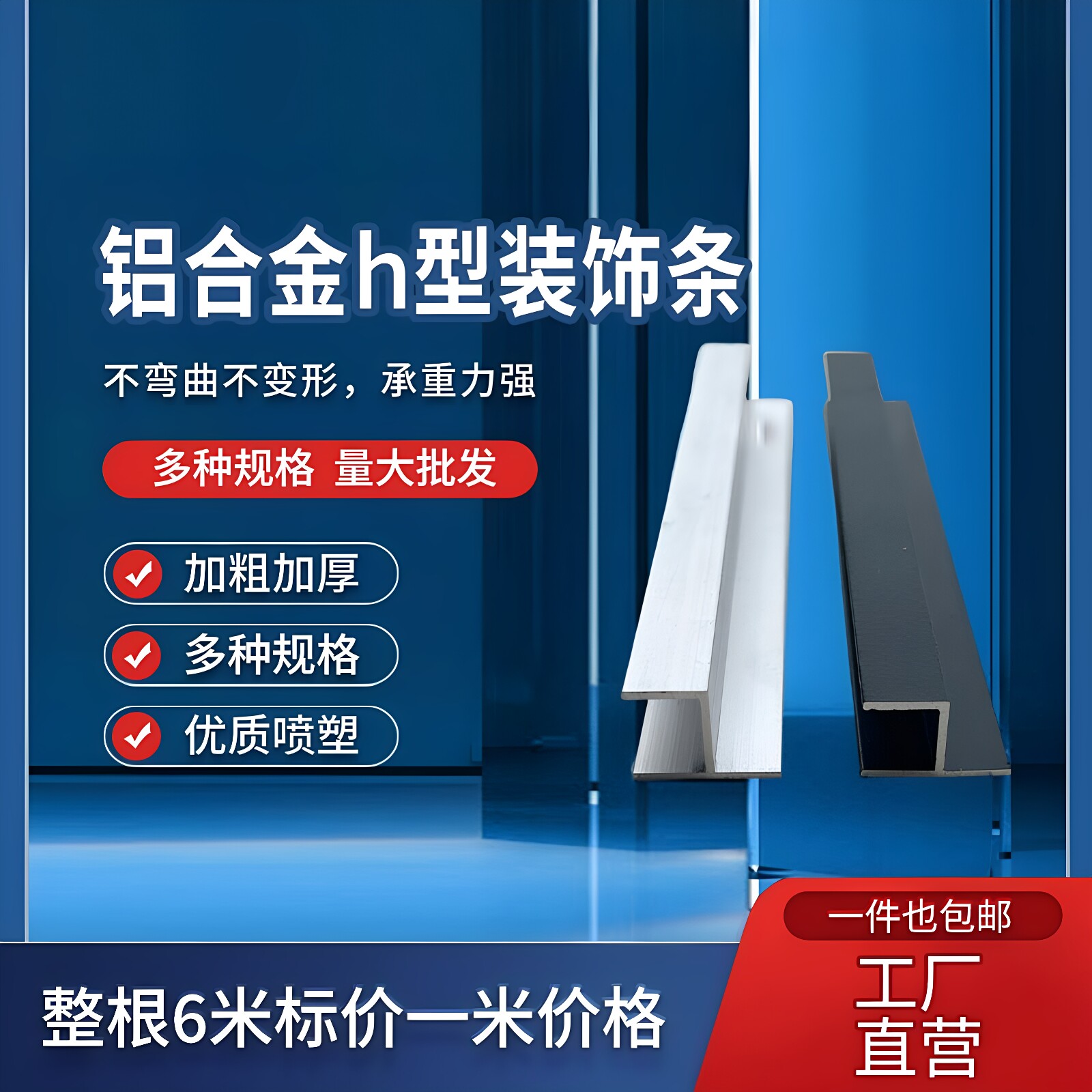 卫生间隔断配件铝材 铝合金加厚门挡边 h型隔板门边条4-50MM
