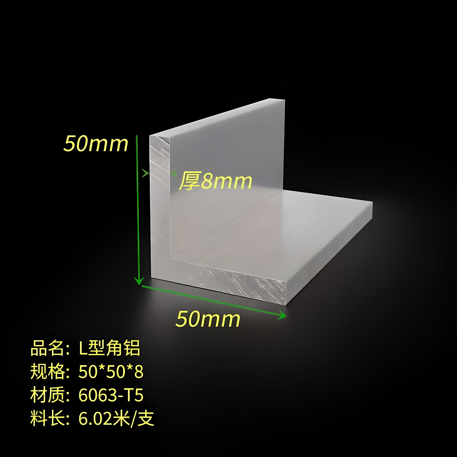 铝合金角铝50*50*8mm等边角铝6063铝合金型材 L型90度角铝支架