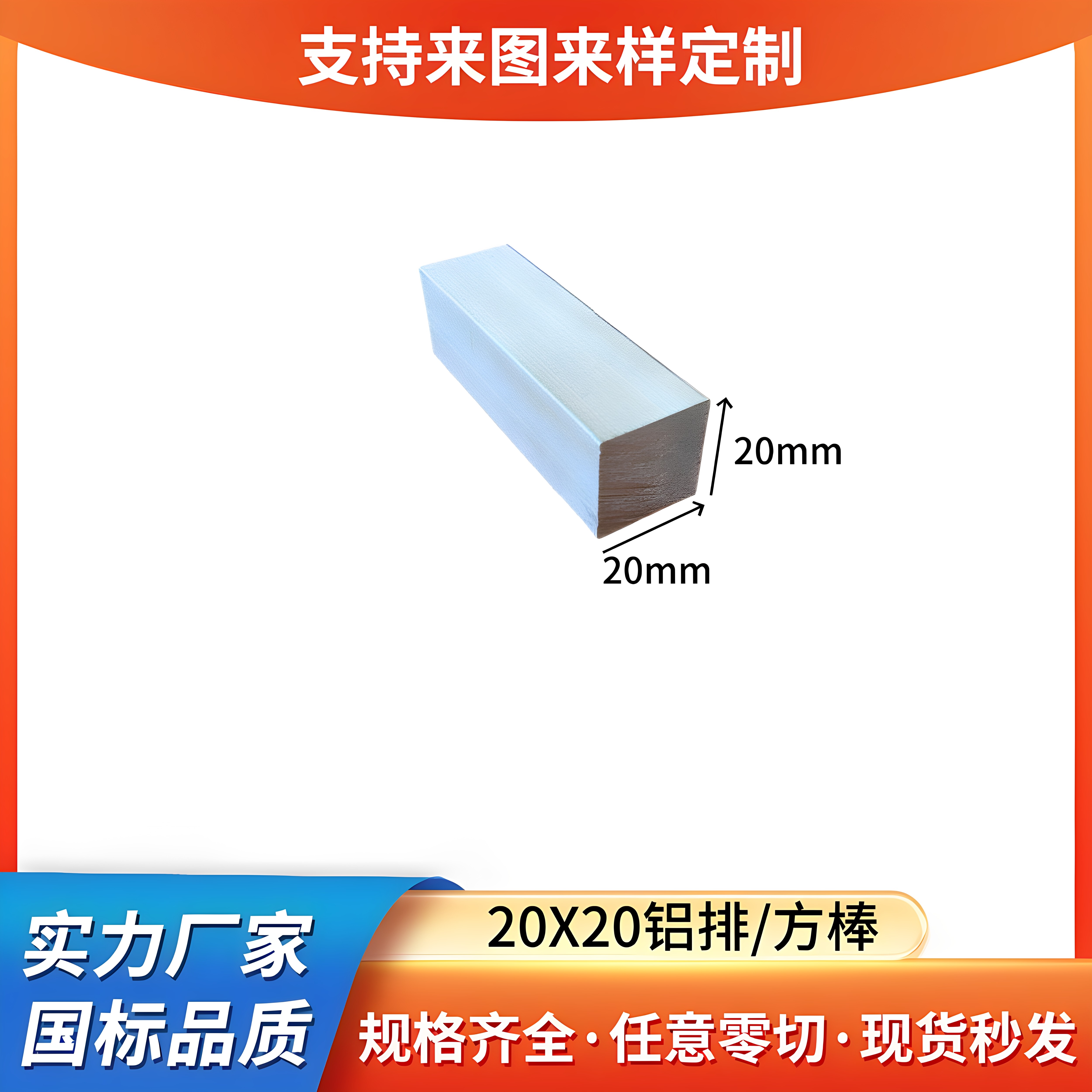 铝排20*20mm铝合金方棒扁铝6061实心铝块20X20mm铝长条方条铝板