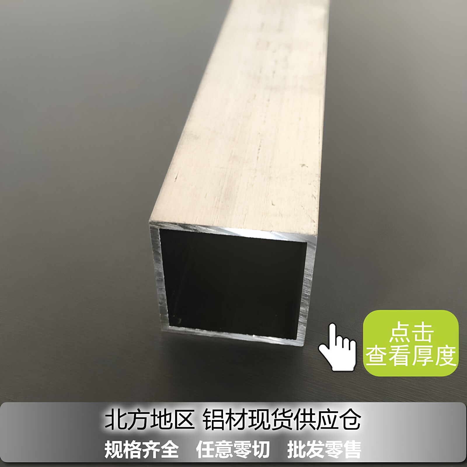 可制定长度铝方管25x25x2mm铝合金方管铝方通型材25*25方管型材