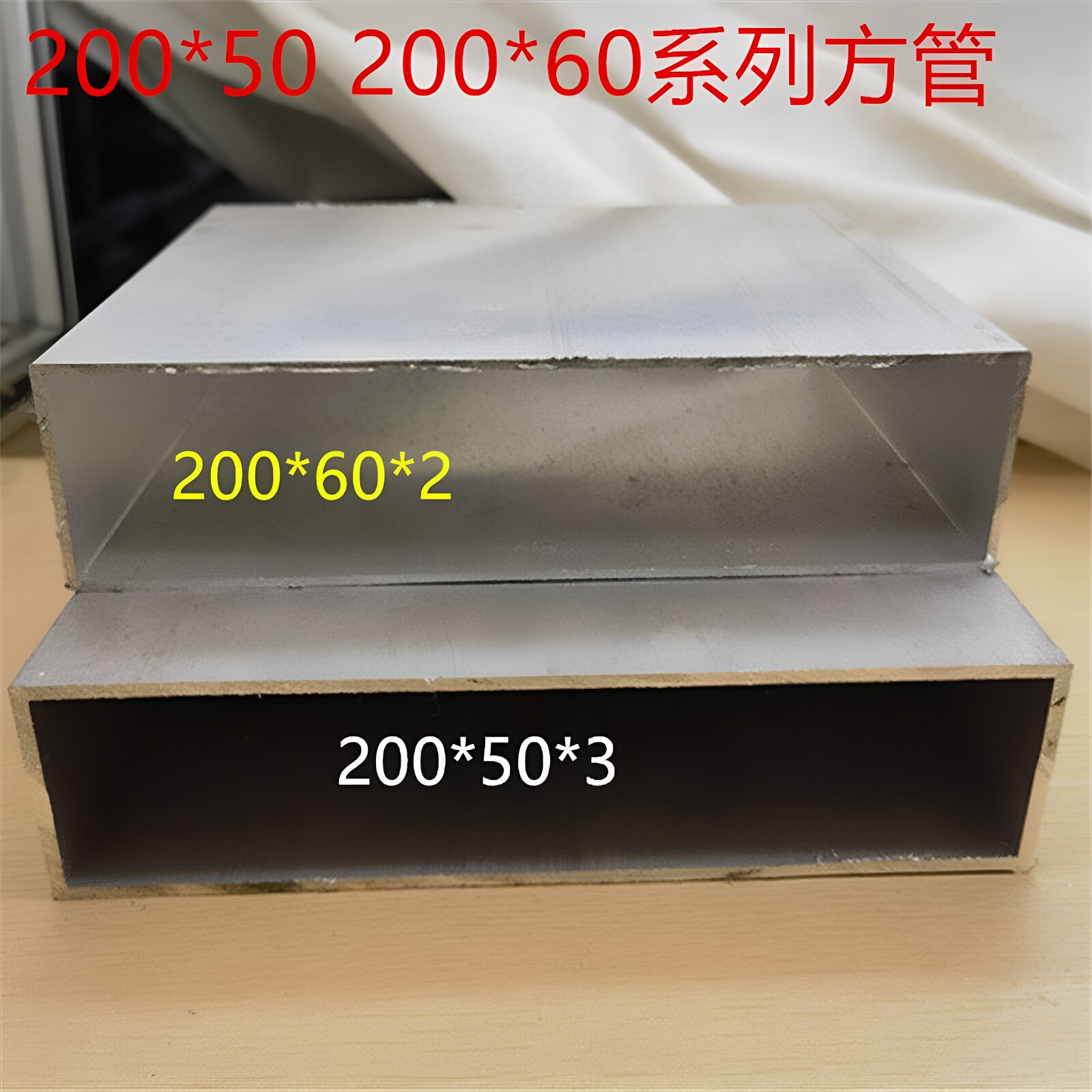 200*80方管200*50*60*80*76铝合金矩形方通型材20公分素材铝型材