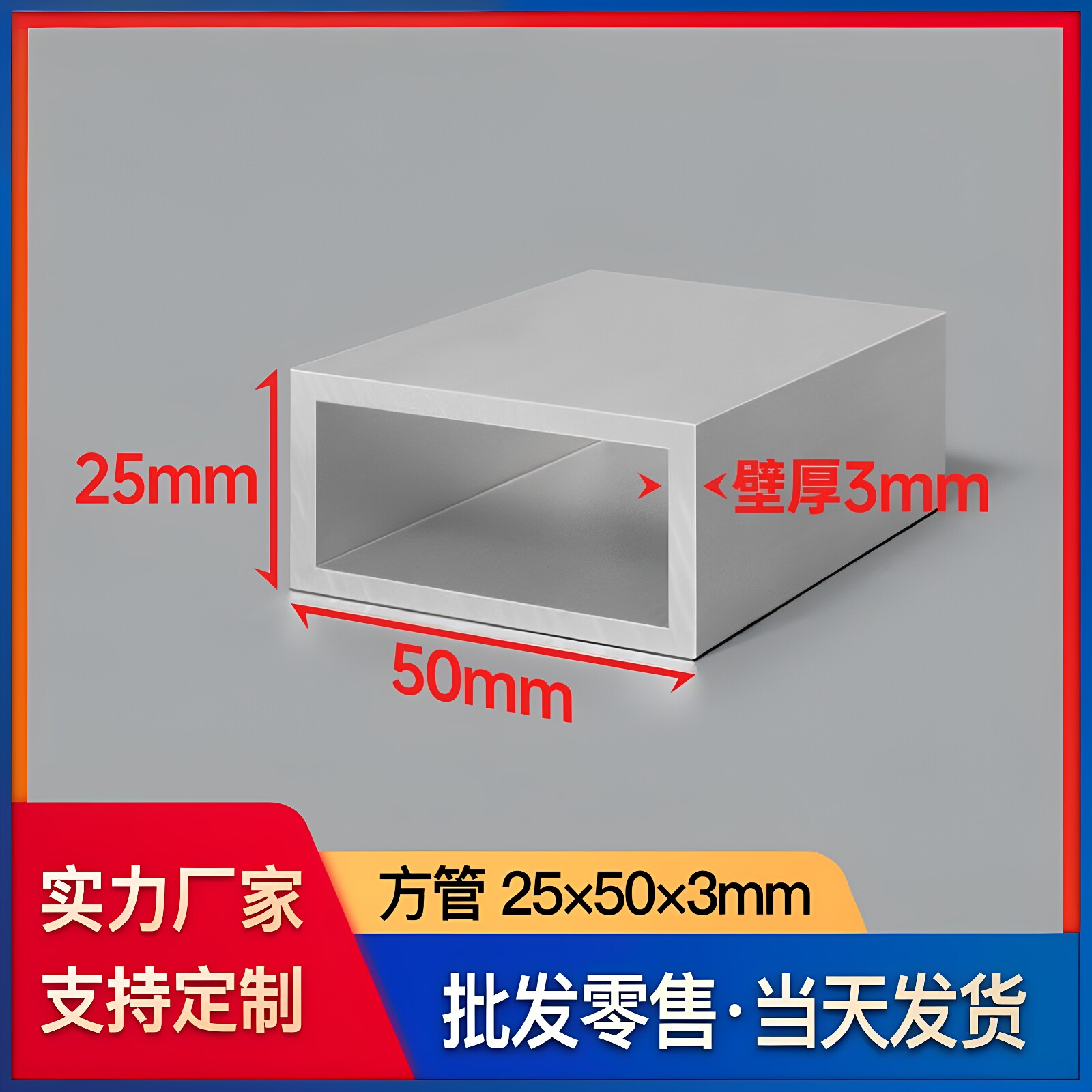 铝合金方管25*50*3mm木纹铝方管铝方通吊顶格栅扁矩形管铝型材