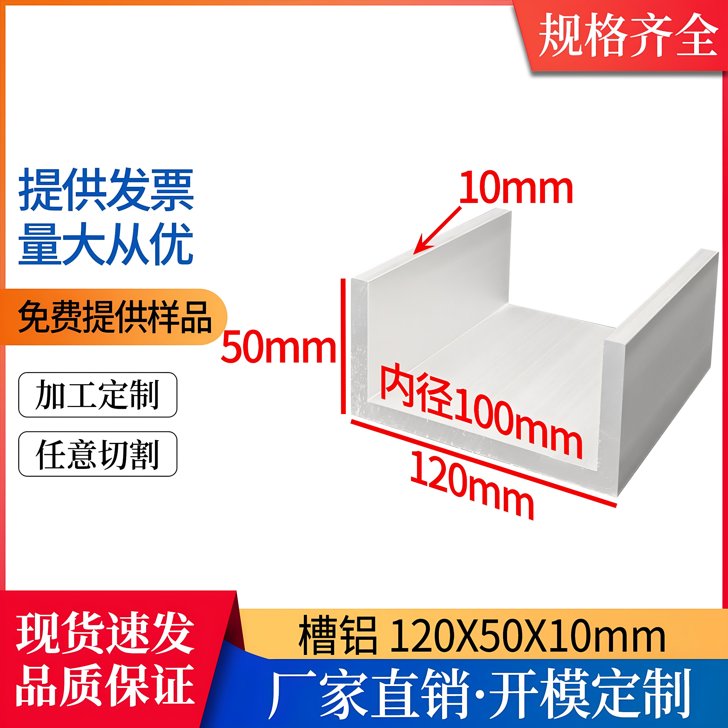 铝合金槽铝型材120*50*10mmU型槽铝内径100mmC型铝滑槽槽钢铝凹槽