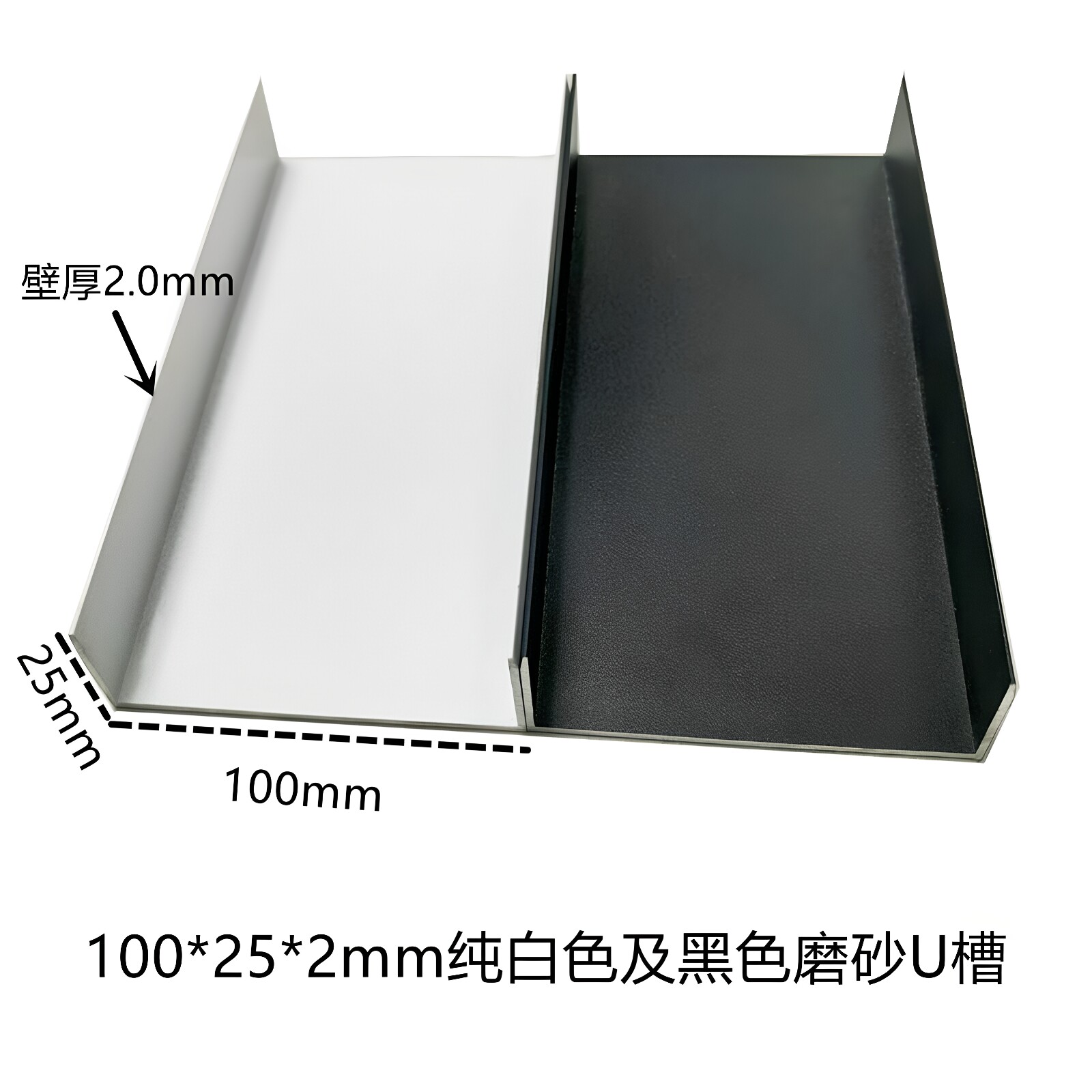 100*25*2mm烤漆铝合金U槽装饰包边C型金属槽玻璃卡条 U形凹槽型材