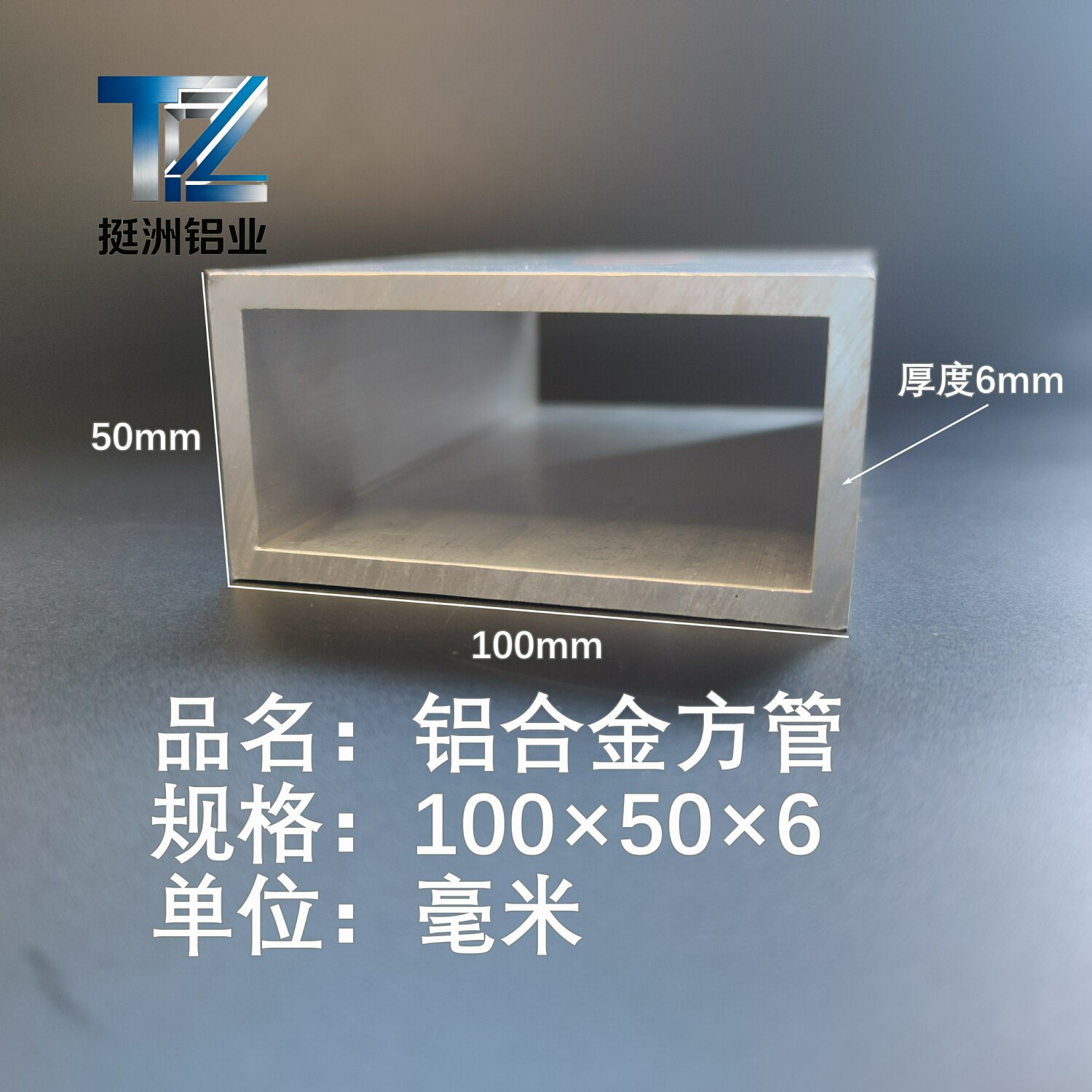 铝合金方管100*50*6铝方通铝扁通铝材铝方管铝合金矩形管方铝管