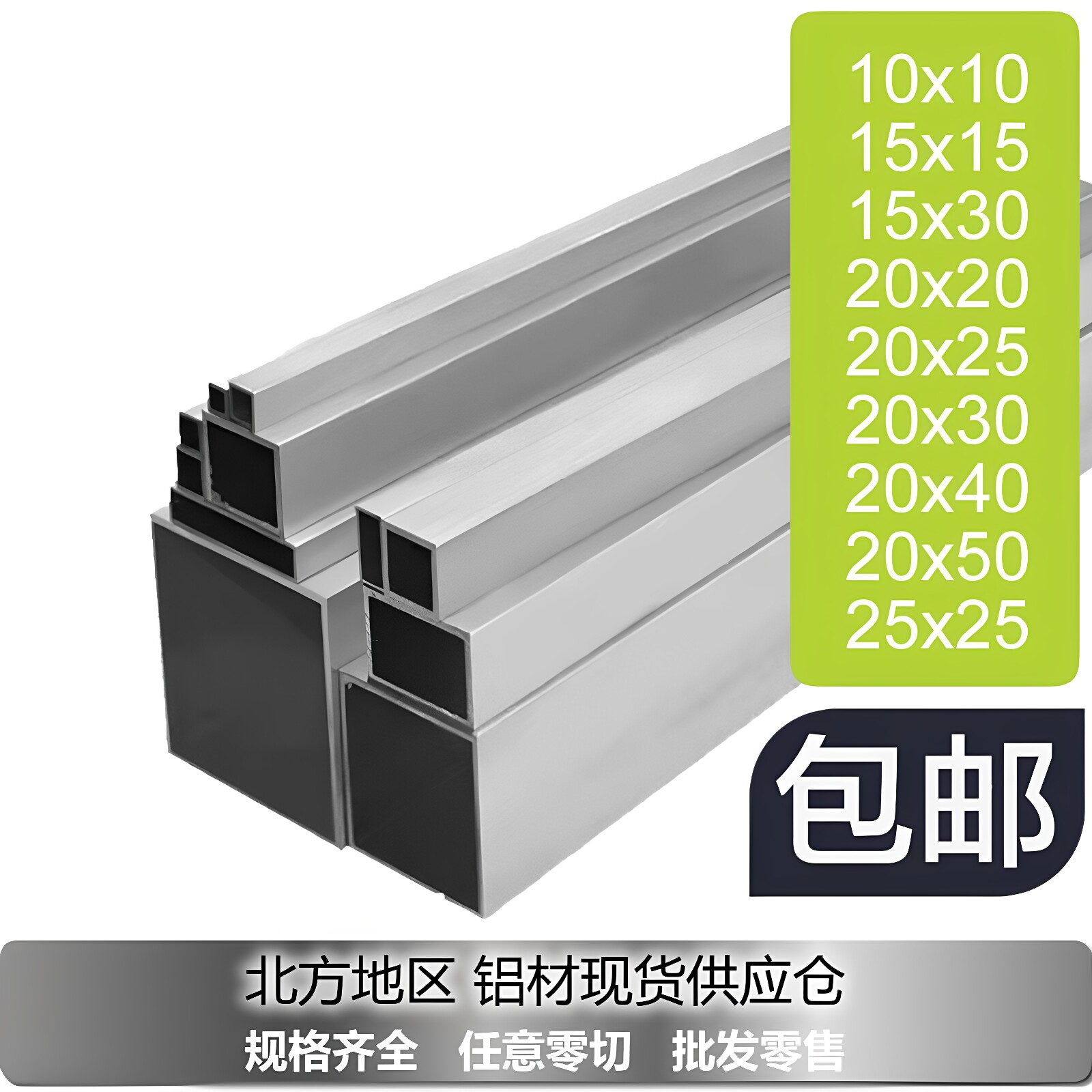 6063铝方管可零切铝型材T5铝合金方管矩形管铝材 10x15x20x25