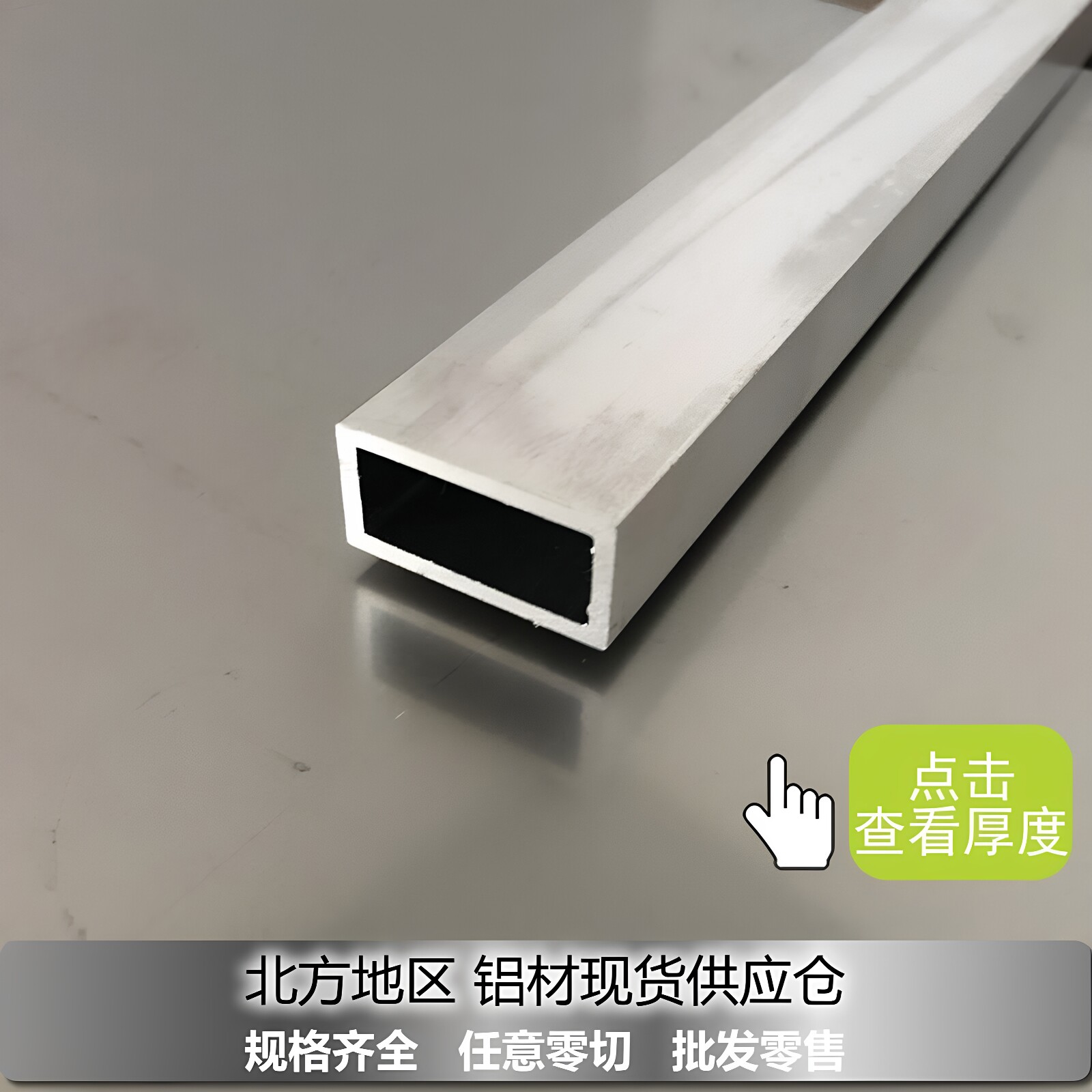 零切铝方管25x40x2mm铝合金型材长方型铝材25*40*3铝矩管天津