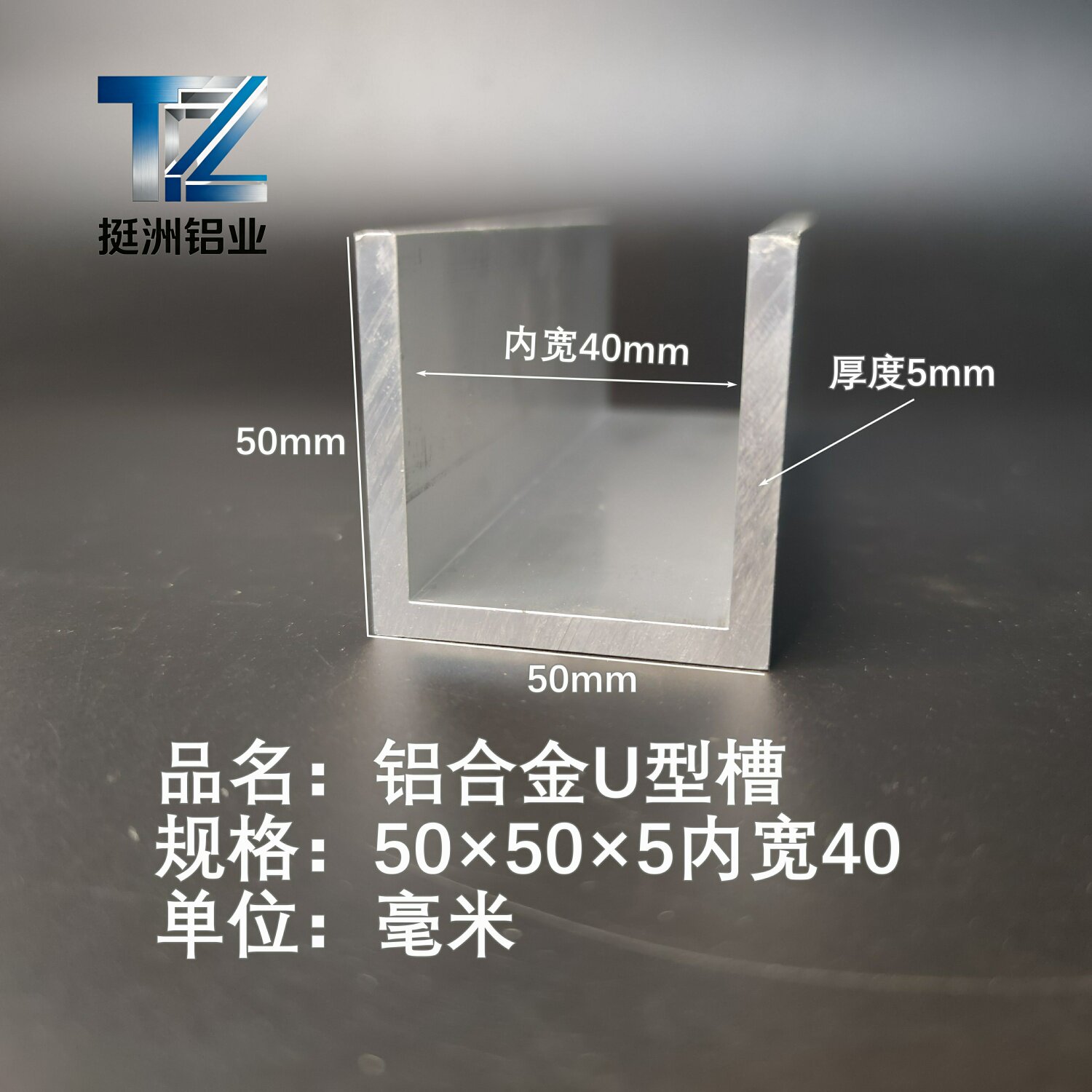 U型铝槽50*50*5内槽40铝合金u形槽包边条玻璃固定u型卡槽铝型材
