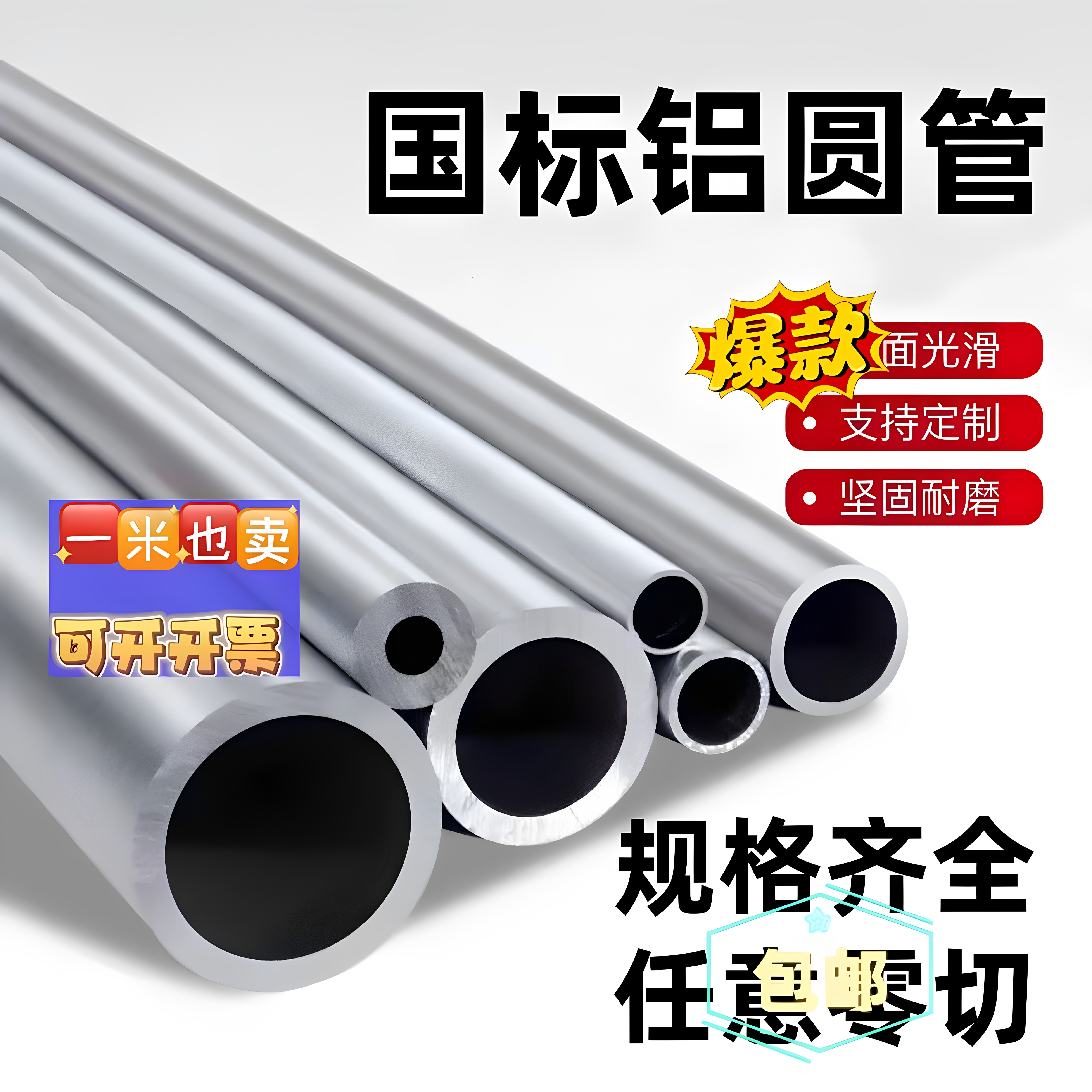 6063小铝管薄壁小铝管铝圆管零切/4/5/6/8/10/15/16/20铝合金圆管