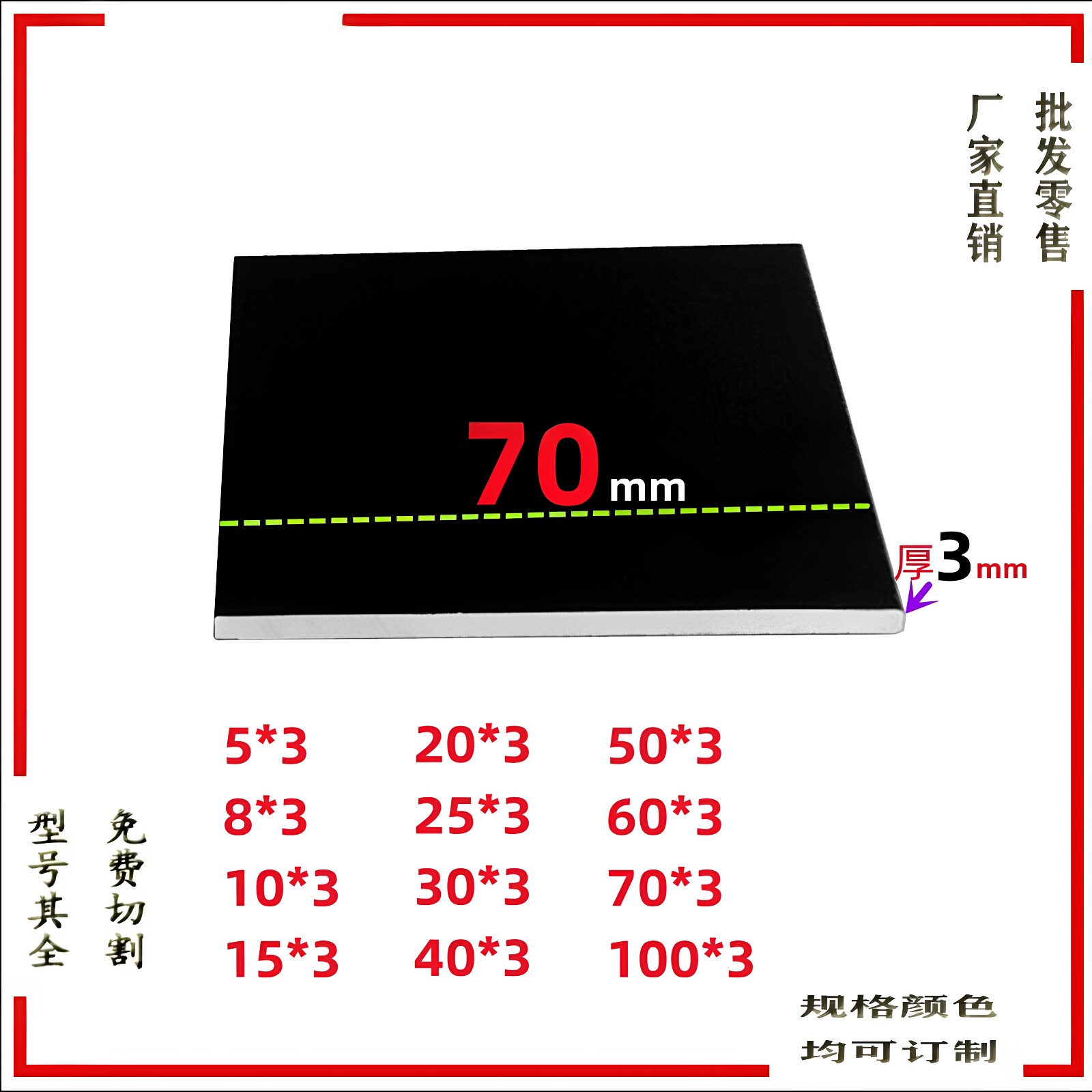 铝合金黑色一字实心铝条铝排扁铝方棒70*3平板压条装饰填缝踢角线