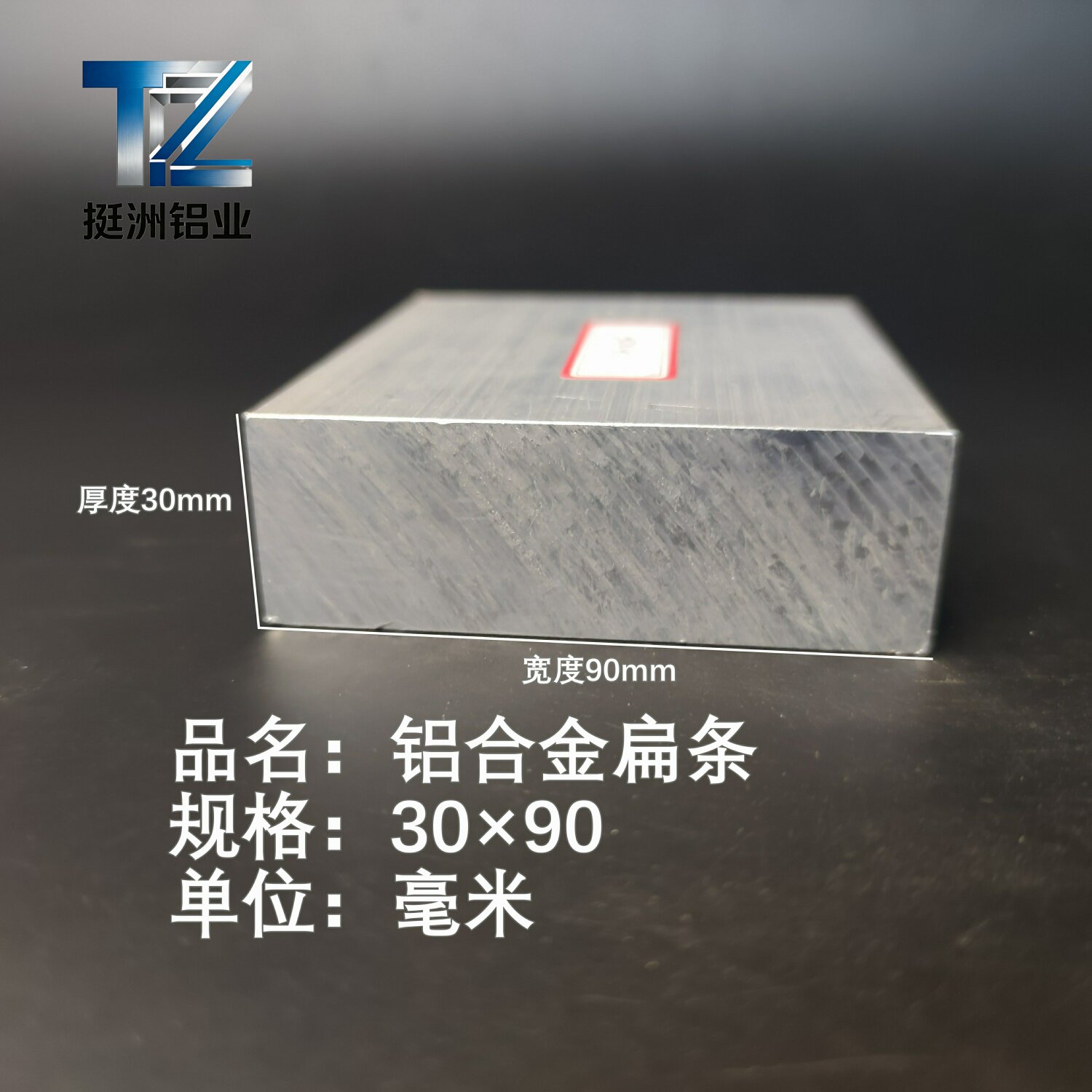 铝排30×90mm 铝条 铝扁条铝方条 DIY铝板 铝块 铝片 铝方条方棒