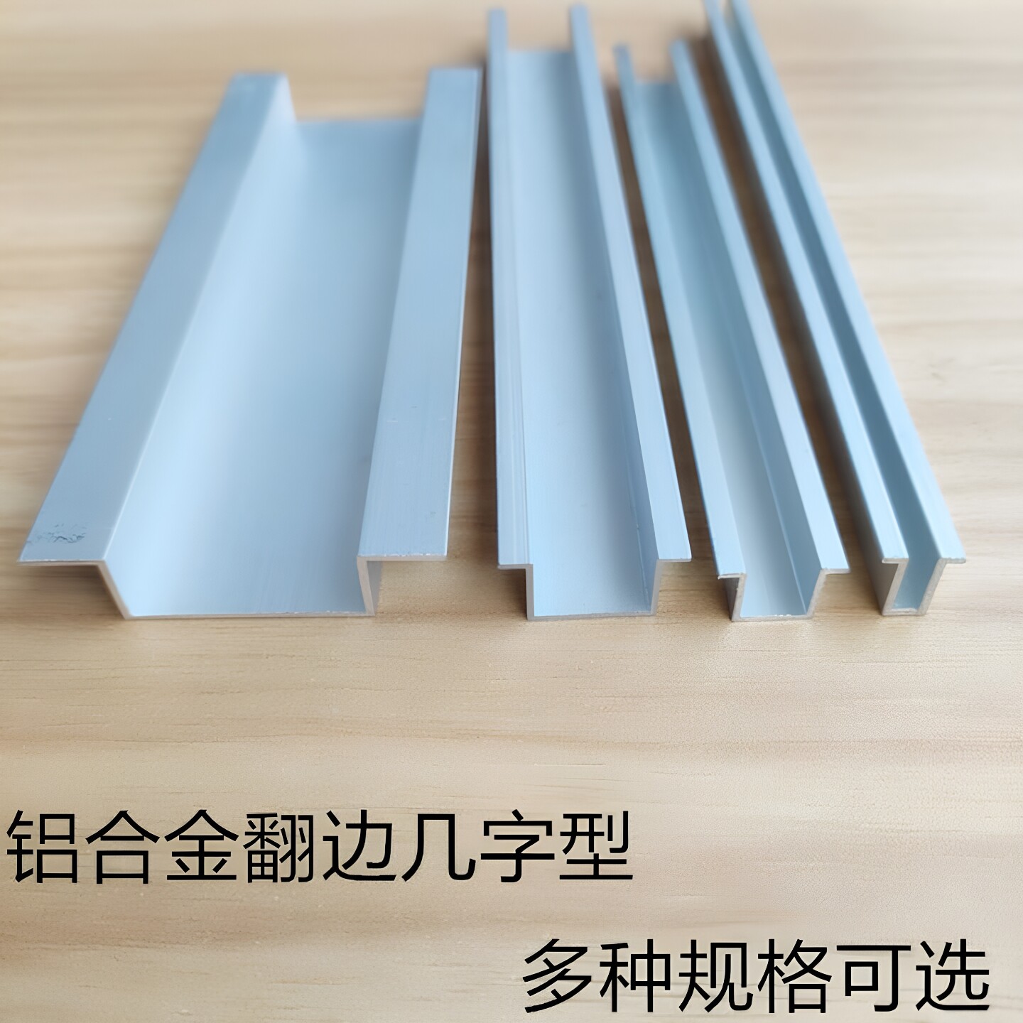 铝合金翻边U型槽背景墙装饰条墙面石膏板伸缩缝几字型卡槽铝滑槽