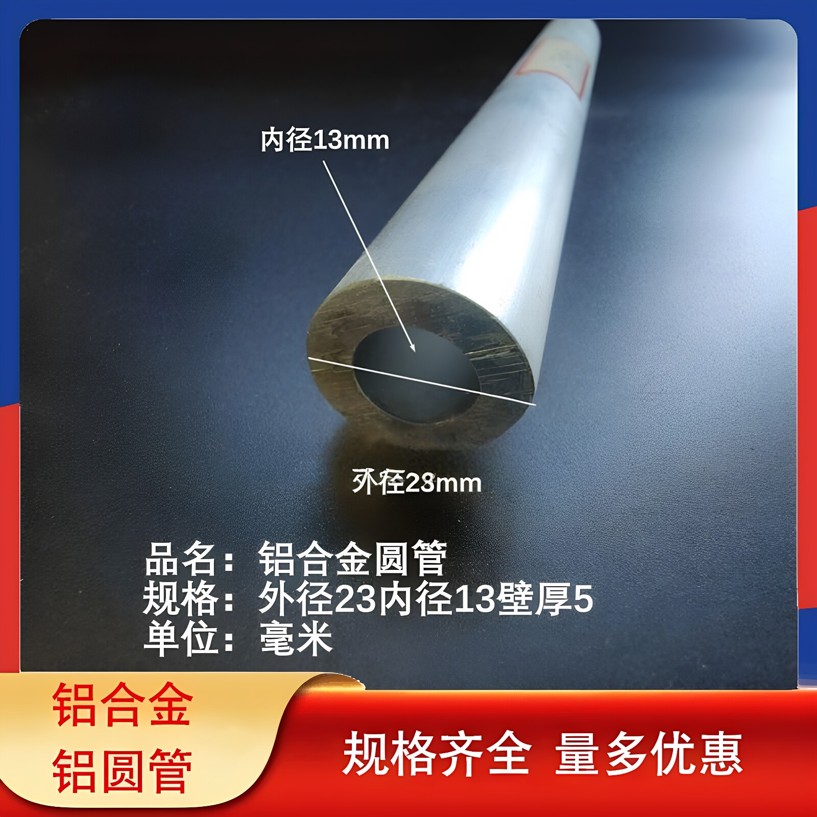 铝圆管铝合金铝管外径23 24 25 25.4 25.6内径23.2 22.6 21.5 17
