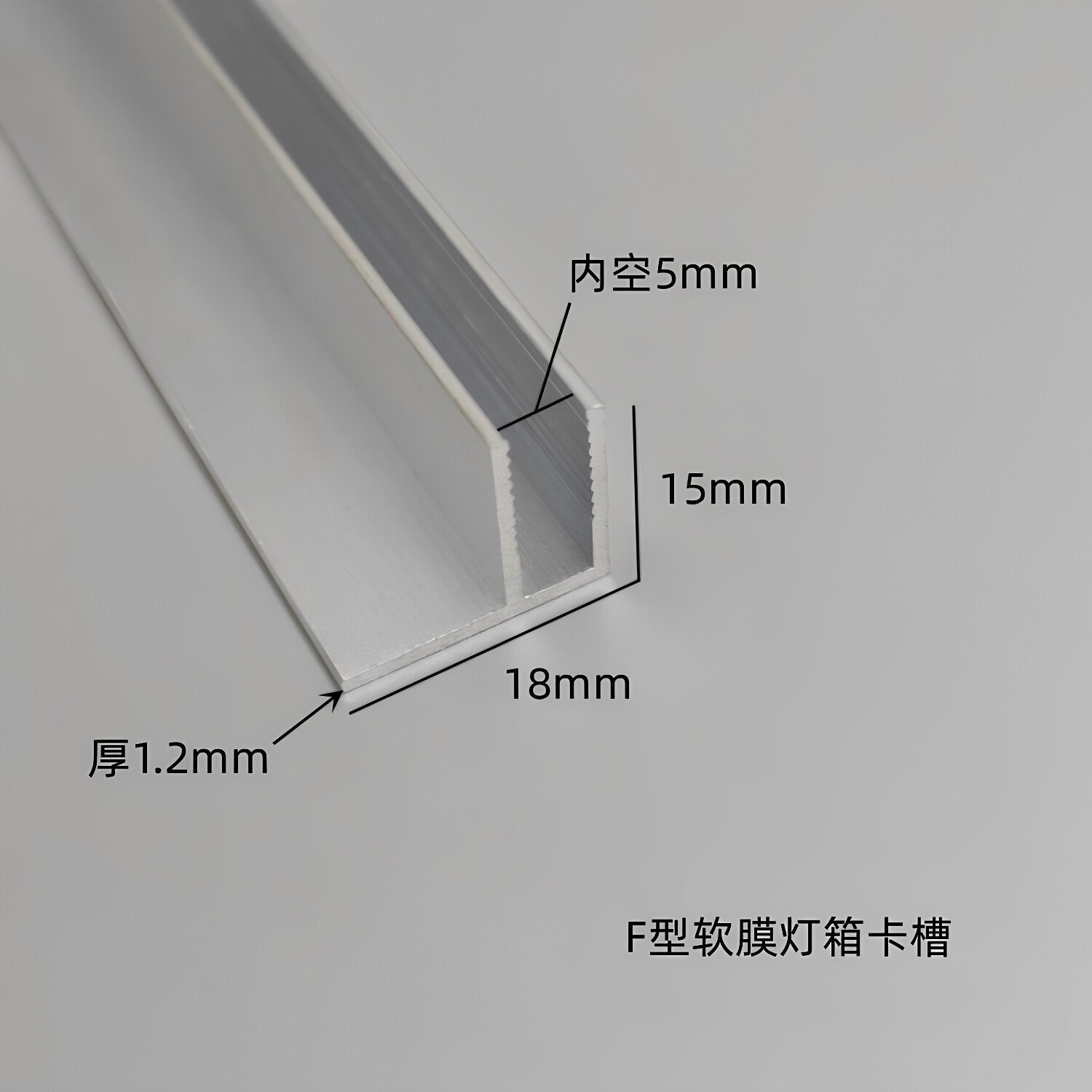 F型卡布槽 铝合金广告缝边条软膜灯箱专用龙骨平口卡槽透光卡布槽