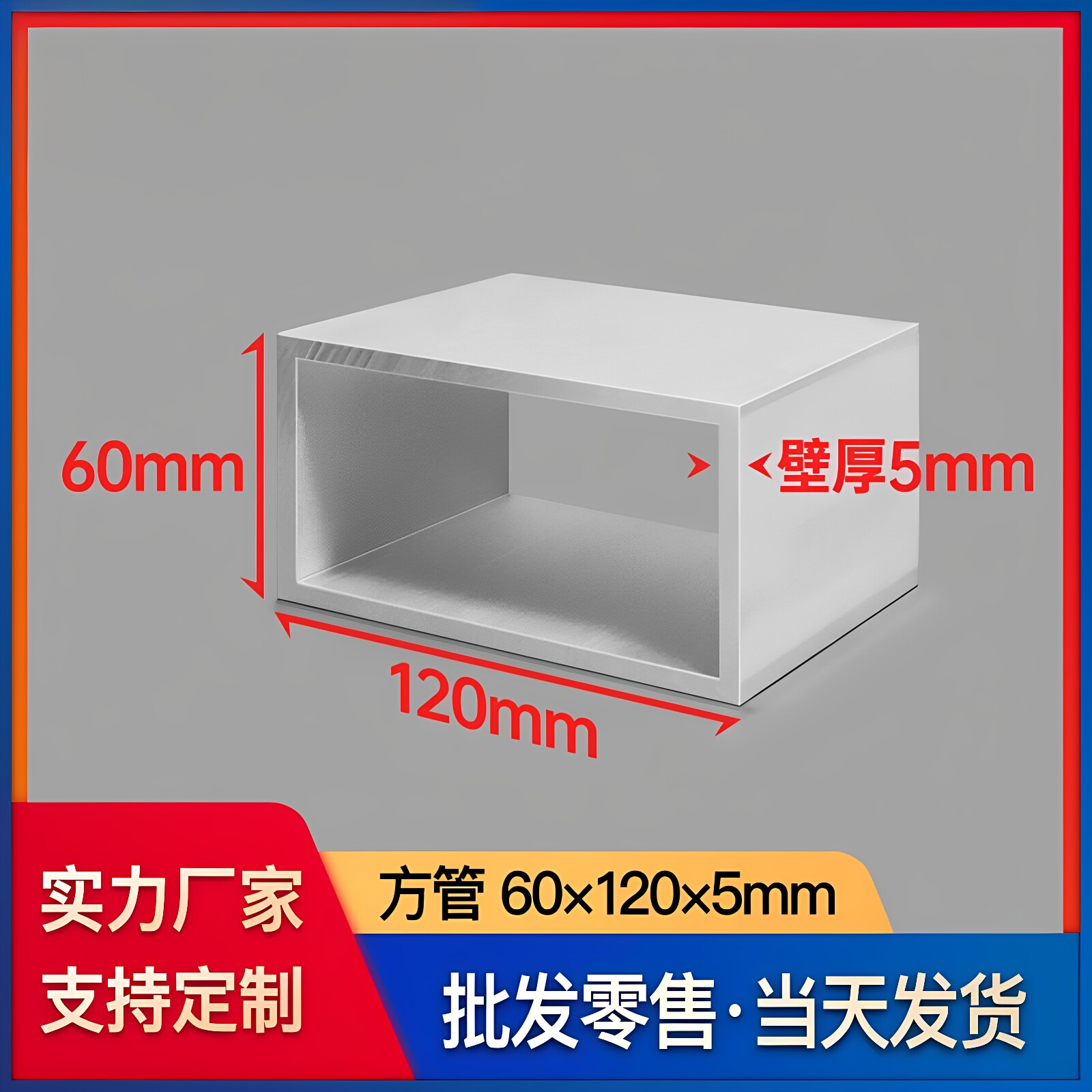 铝合金方管60*120*5mm木纹铝方管铝方通吊顶格栅扁矩形管铝型材