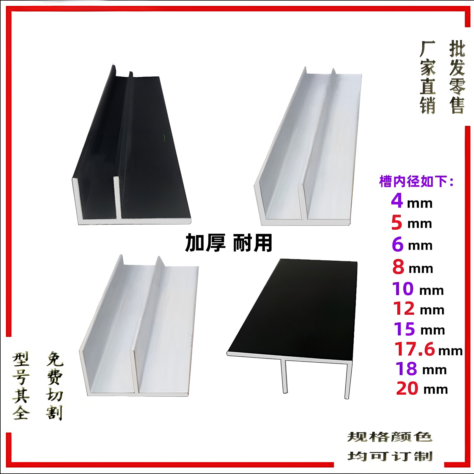铝合金U形卡槽F型凹槽浴室房预埋条玻璃槽U型铝条单槽导轨包边条