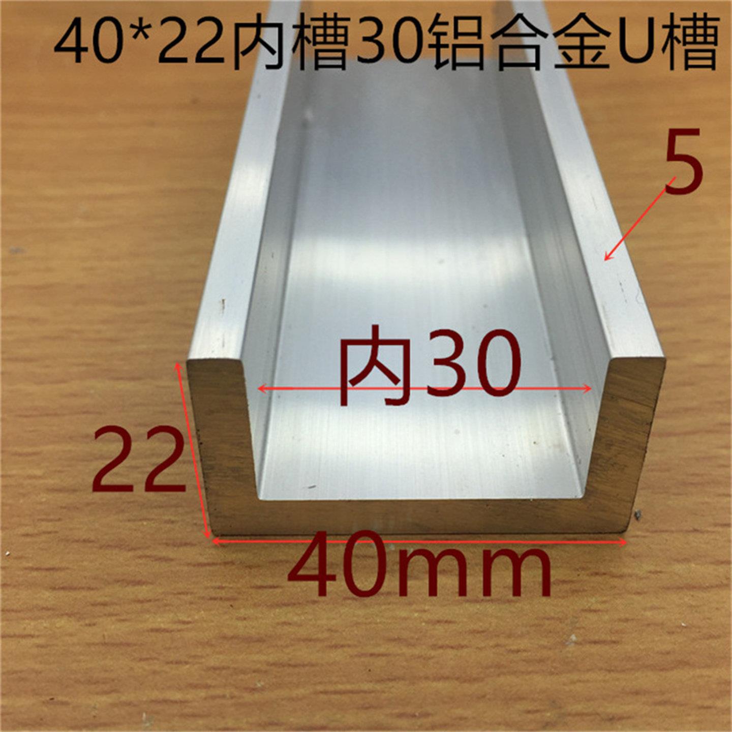 加厚U型槽铝合金U型铝厚壁1020405060卡槽包边链接件