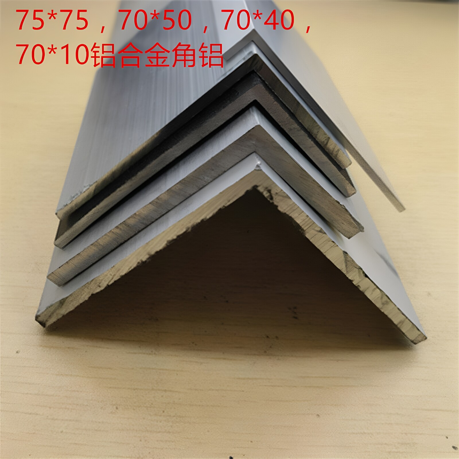70角铝7公分铝合金角码型材等边不等边L形护角黑色银白方管连接件