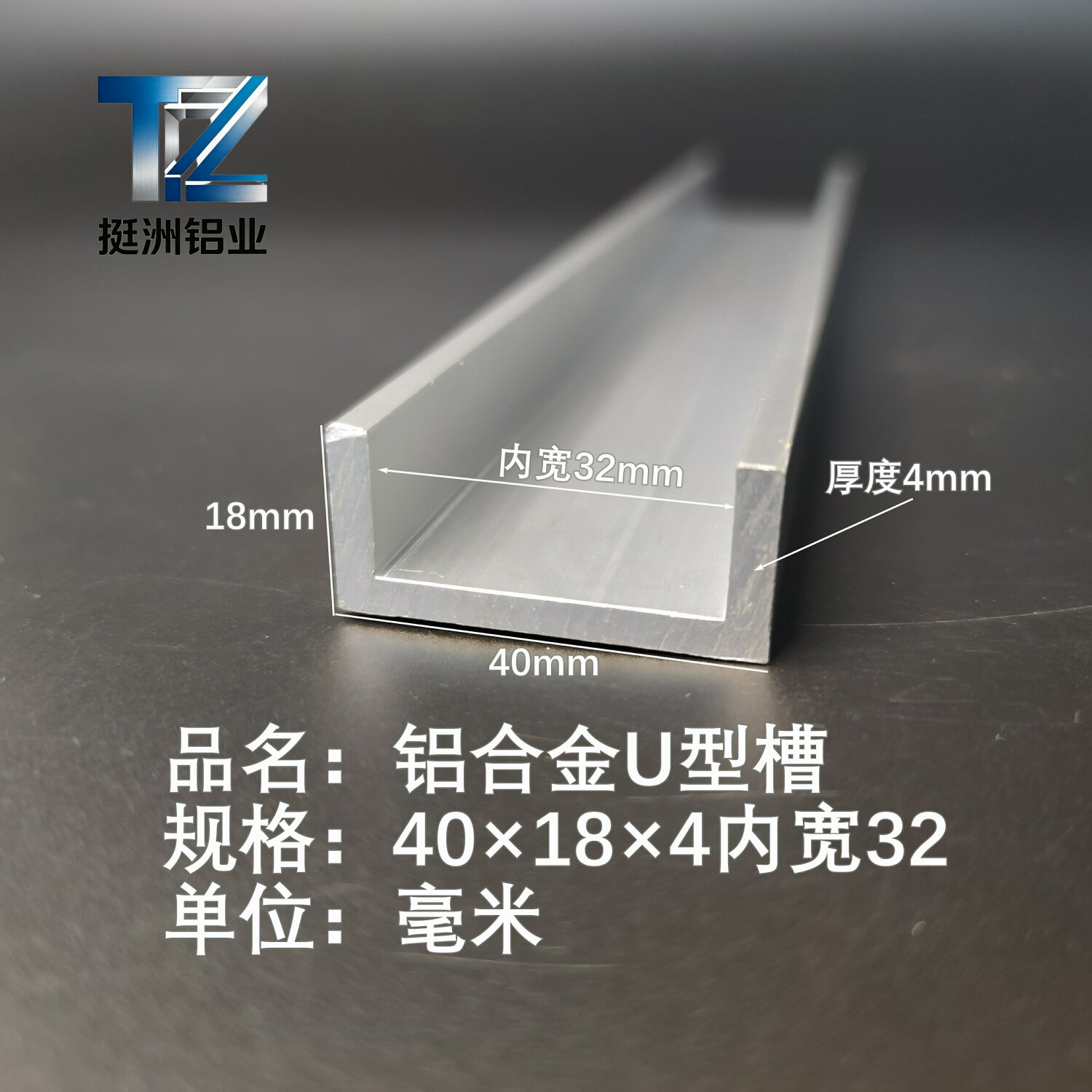 U型铝槽40*18*4内槽32铝合金u形槽包边条玻璃固定u型卡槽铝型材