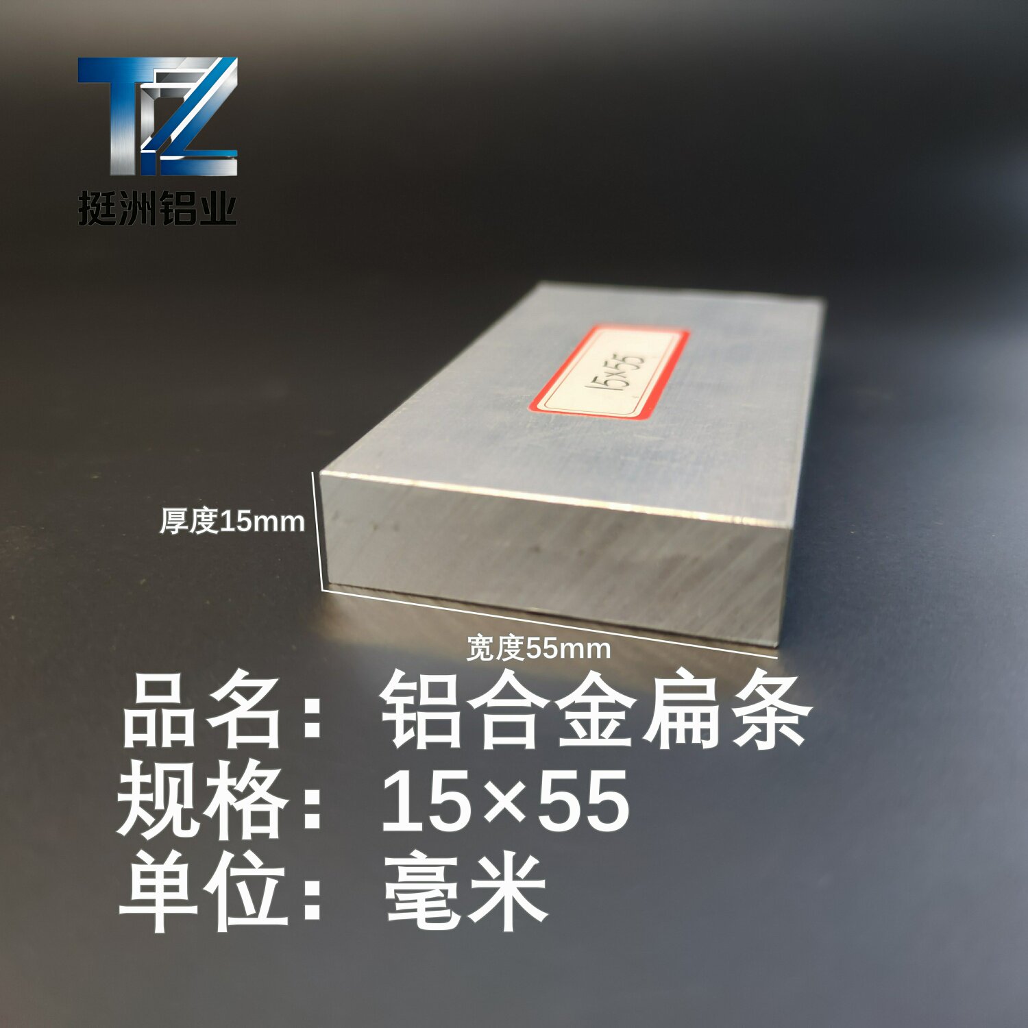 铝排15*55mm 铝条 铝扁条铝方条 DIY铝板 铝块 铝片 铝方条方棒