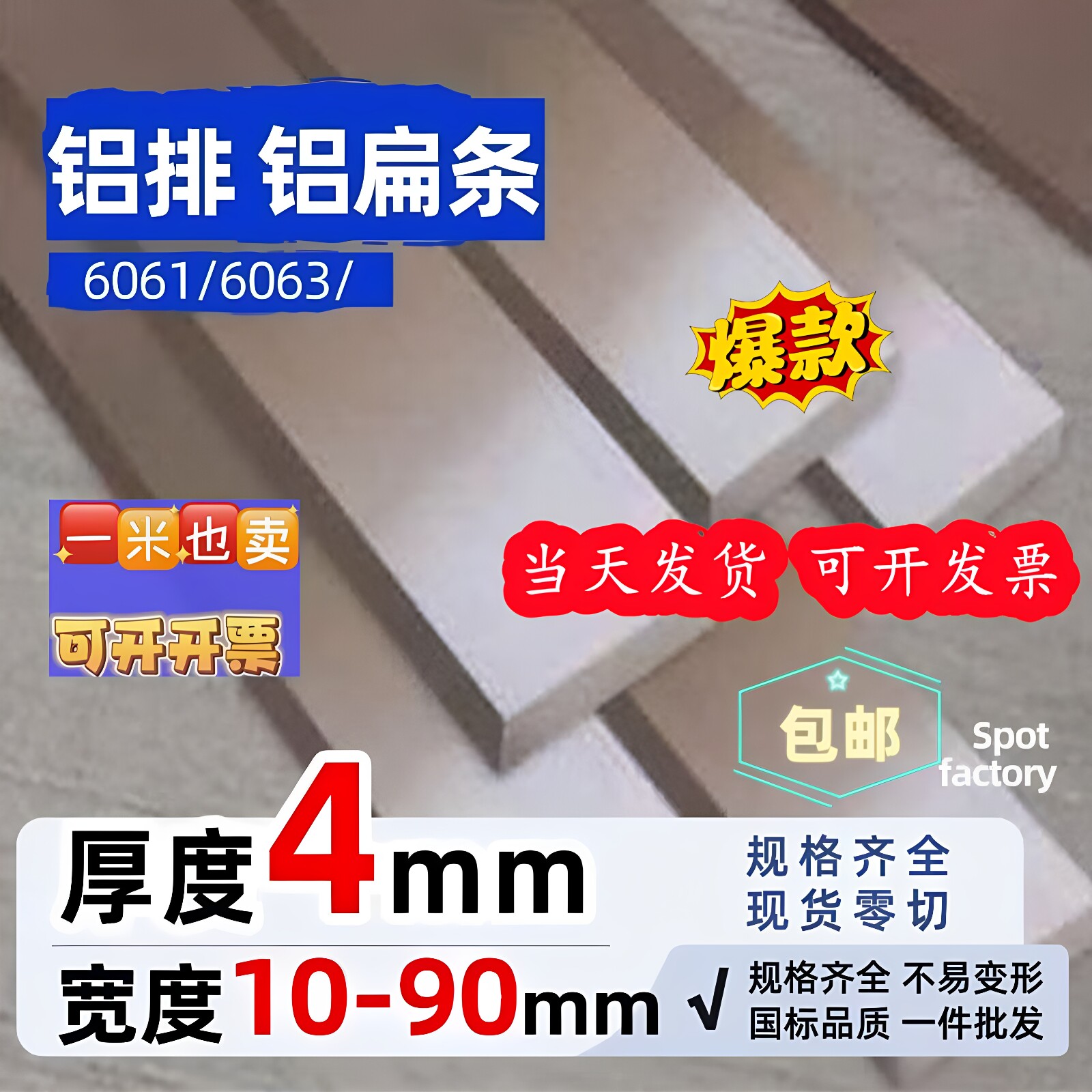 6061铝排铝合金方条方料长方形铝扁条铝长条3*35 4*45 5*55 5*100