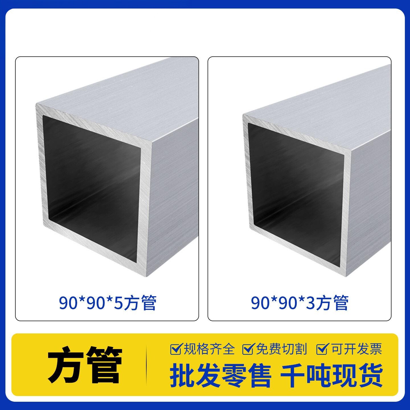 工业铝合金型材6063四方形方通90*90*3方管空心硬质矩形定制加工