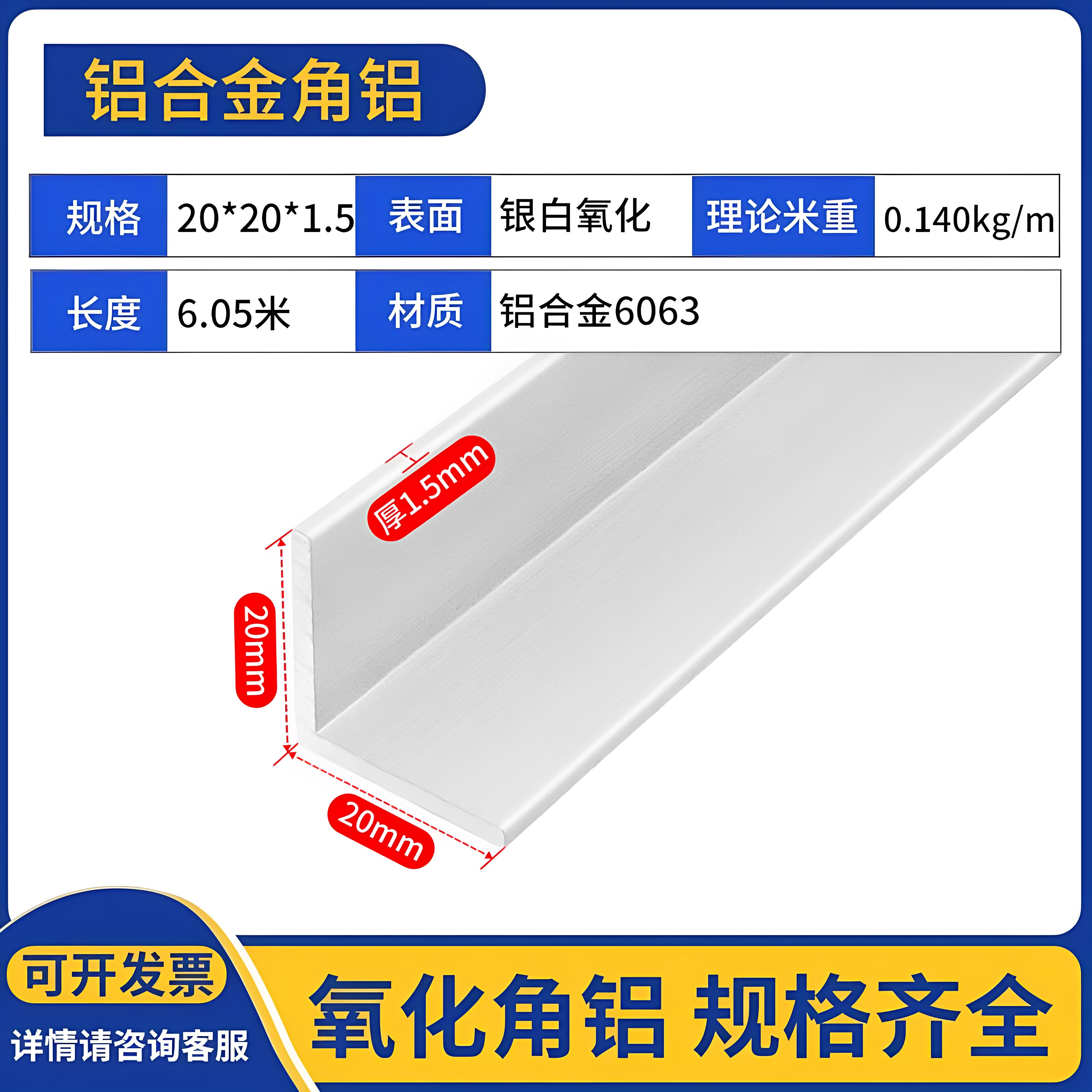 铝合金不等边角铝L型三角型材20*20*1.5直角铝材加工90度铝合金角