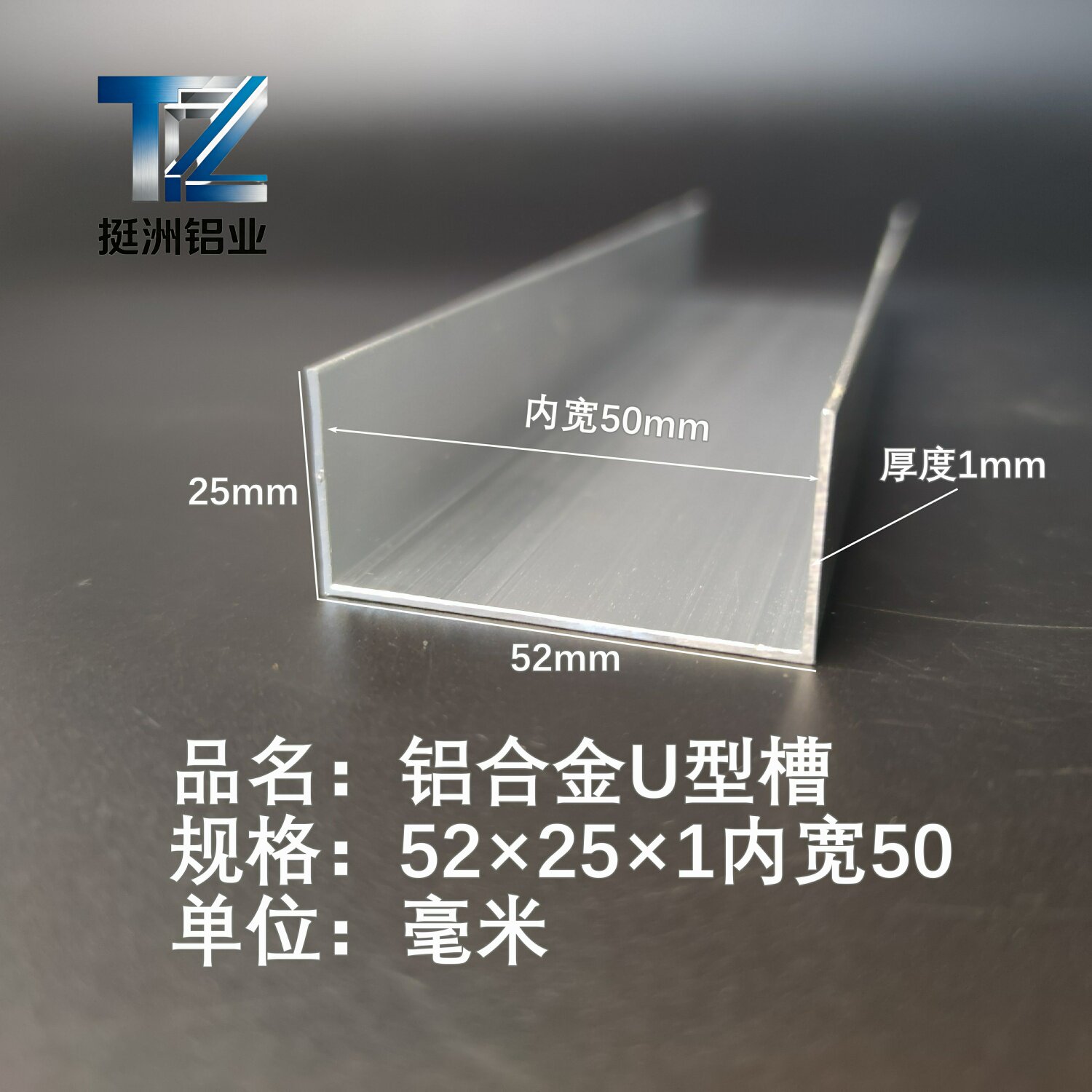 U型铝槽52*25*1内槽50铝合金u形槽包边条玻璃固定u型卡槽铝型材