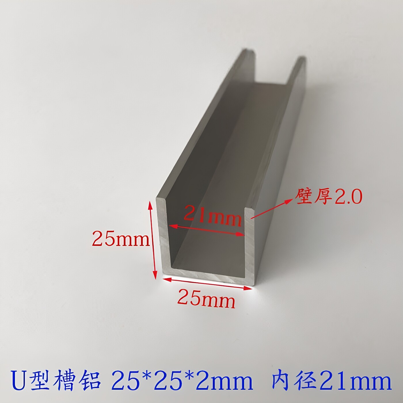 25x25x2mm U型槽铝型材 建筑用铝合金槽条工业铝材定制