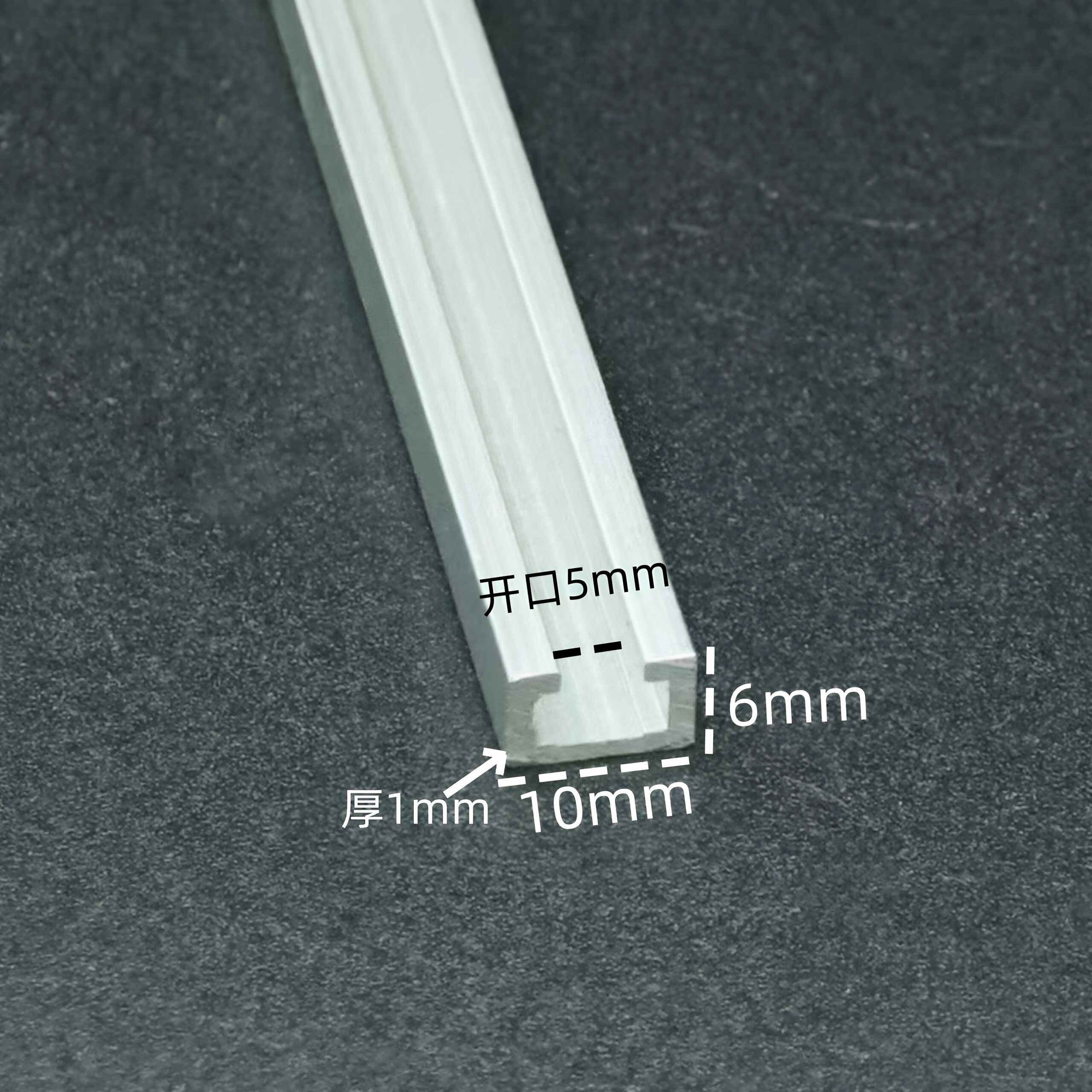 10*6开口5铝合金C型槽感应器导轨光电开关安装槽内翻边槽