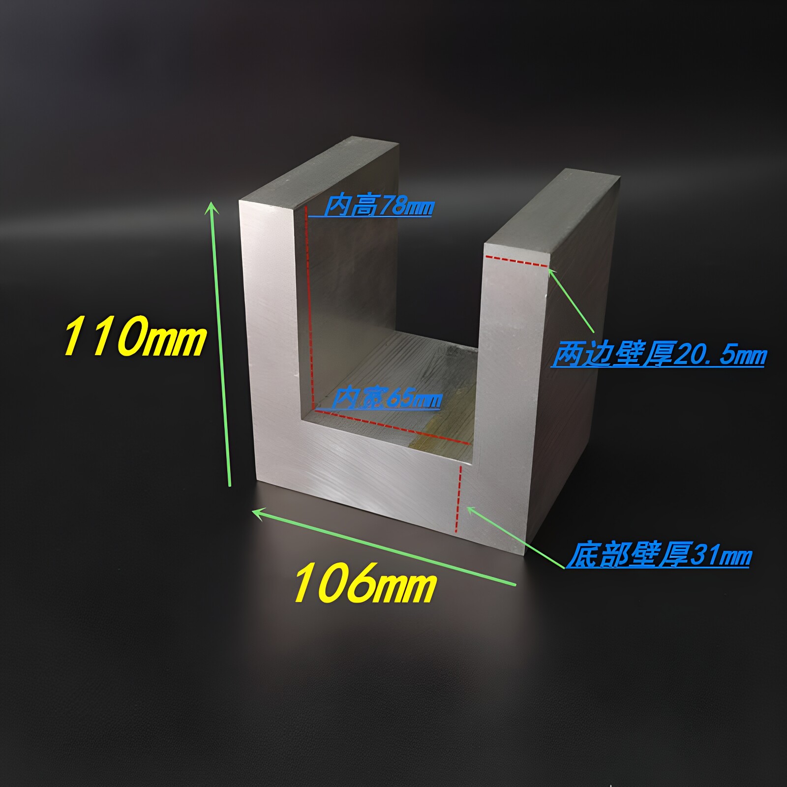 加厚槽铝106*110*20.5*31mm厚铝合金槽钢内径65mm工业槽铝U型槽铝