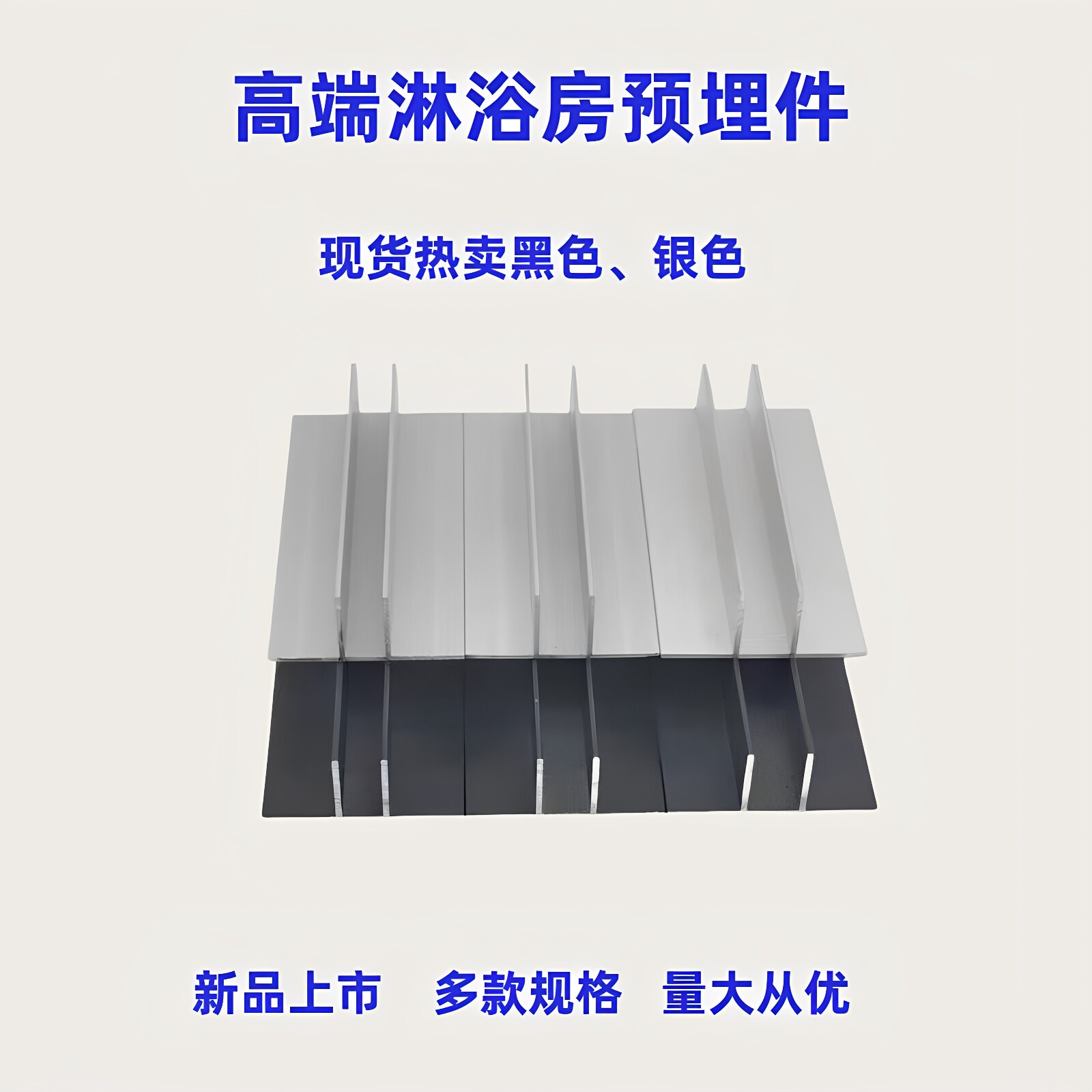 铝合金卫生间隔断淋浴房预埋件极简淋浴房玻璃卡槽U型槽F槽 双T槽