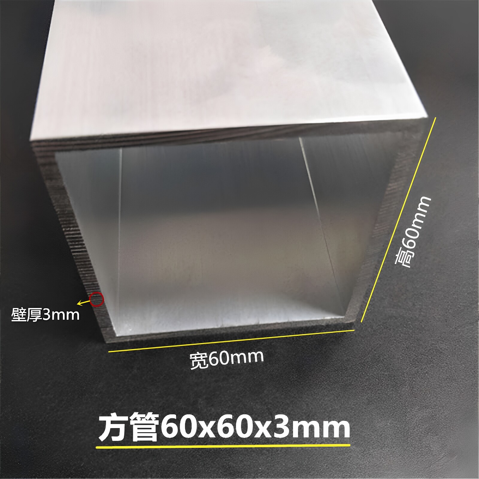 铝方管60x60x3mm 铝方通60*60*3mm 6063铝合金方管 工业铝方通