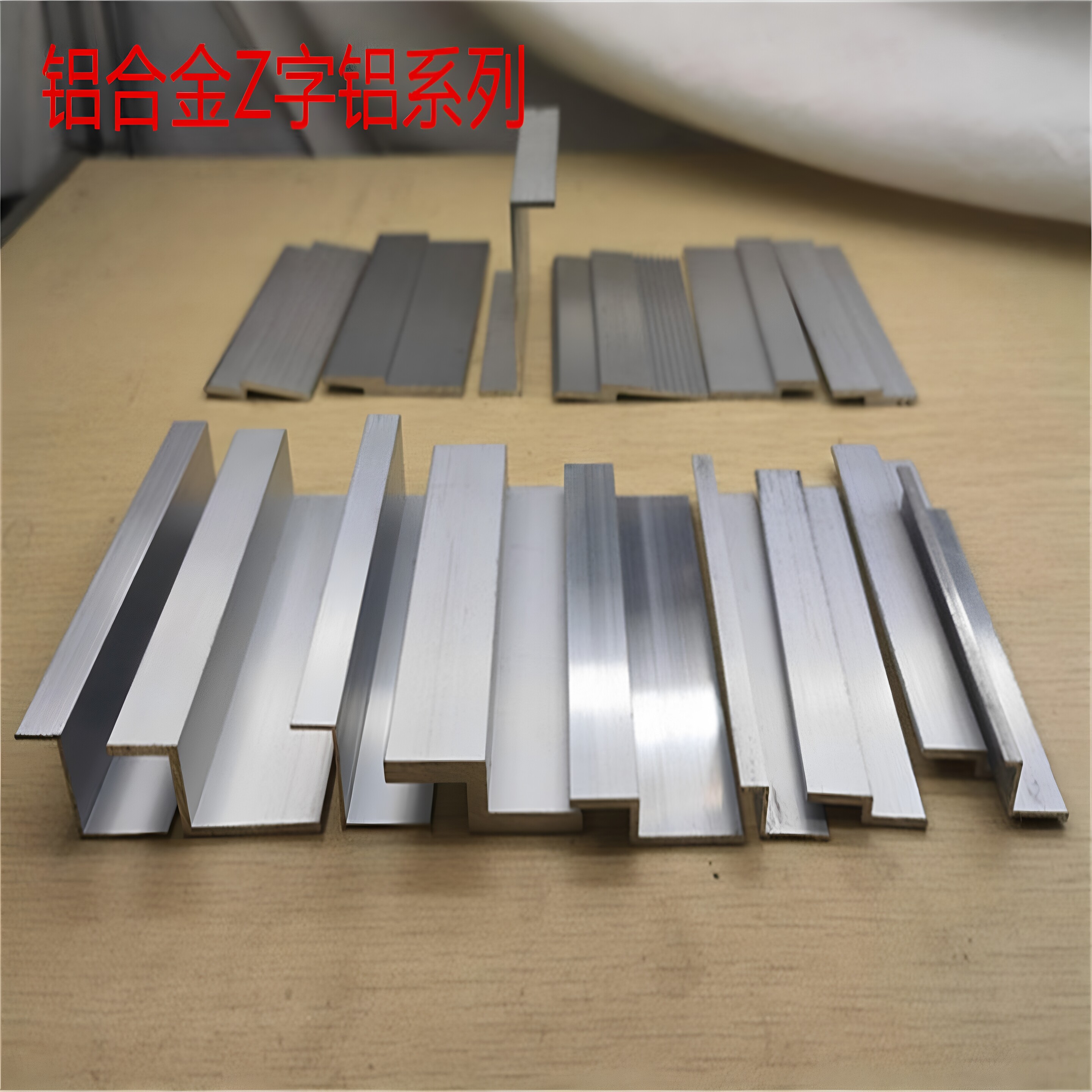 Z字铝Z型铝合金Z形压板拐角折边角挂板光面加厚铝型材一米价