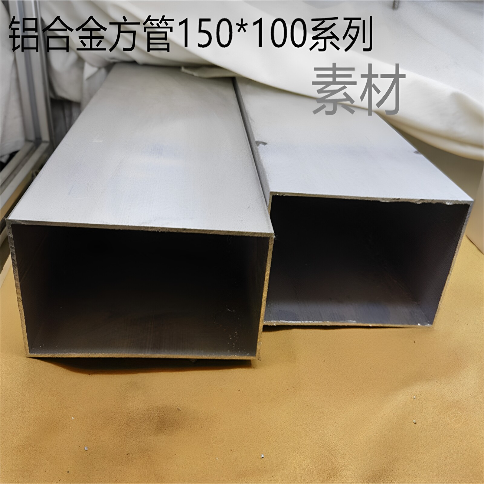 150*100方管150*120铝合金矩形方通型材15公分10cm15*12厘米铝方