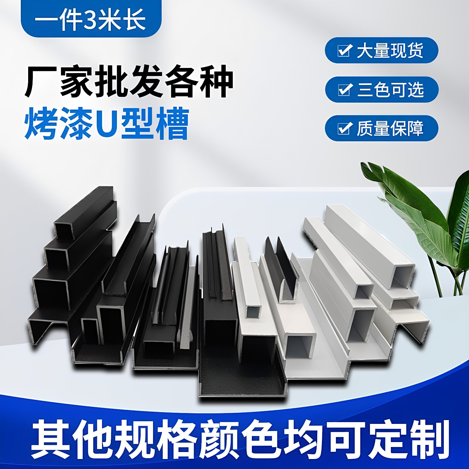 铝合金u型槽铝槽型材导轨卡槽玻璃固定包边装饰条U型扣条黑白银色