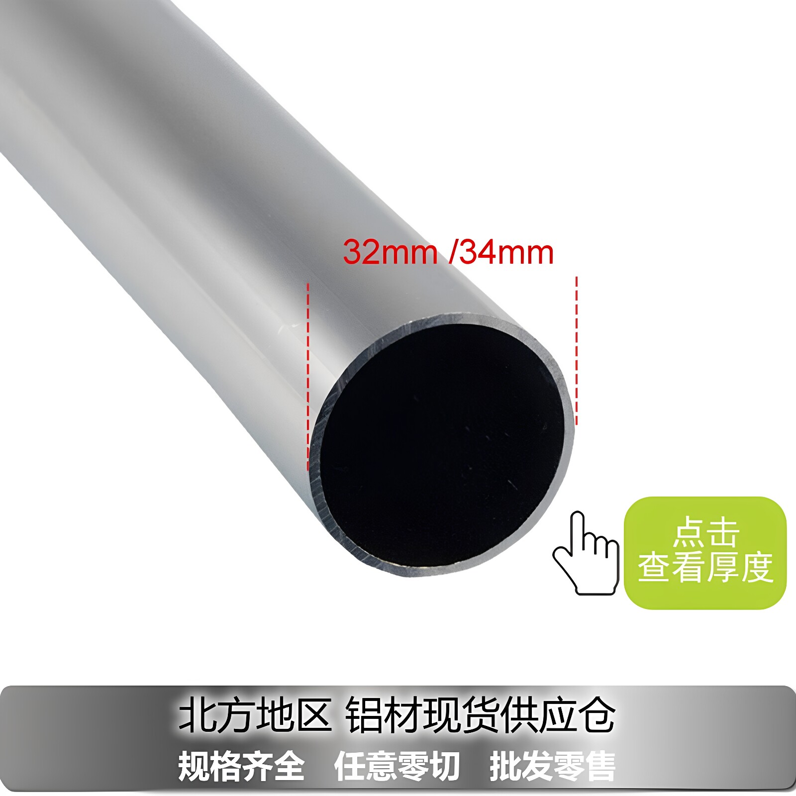 6063铝合金圆管外径32mm/34mm铝圆管壁厚x1mm*2mm3mm4mm5mm6mm8mm
