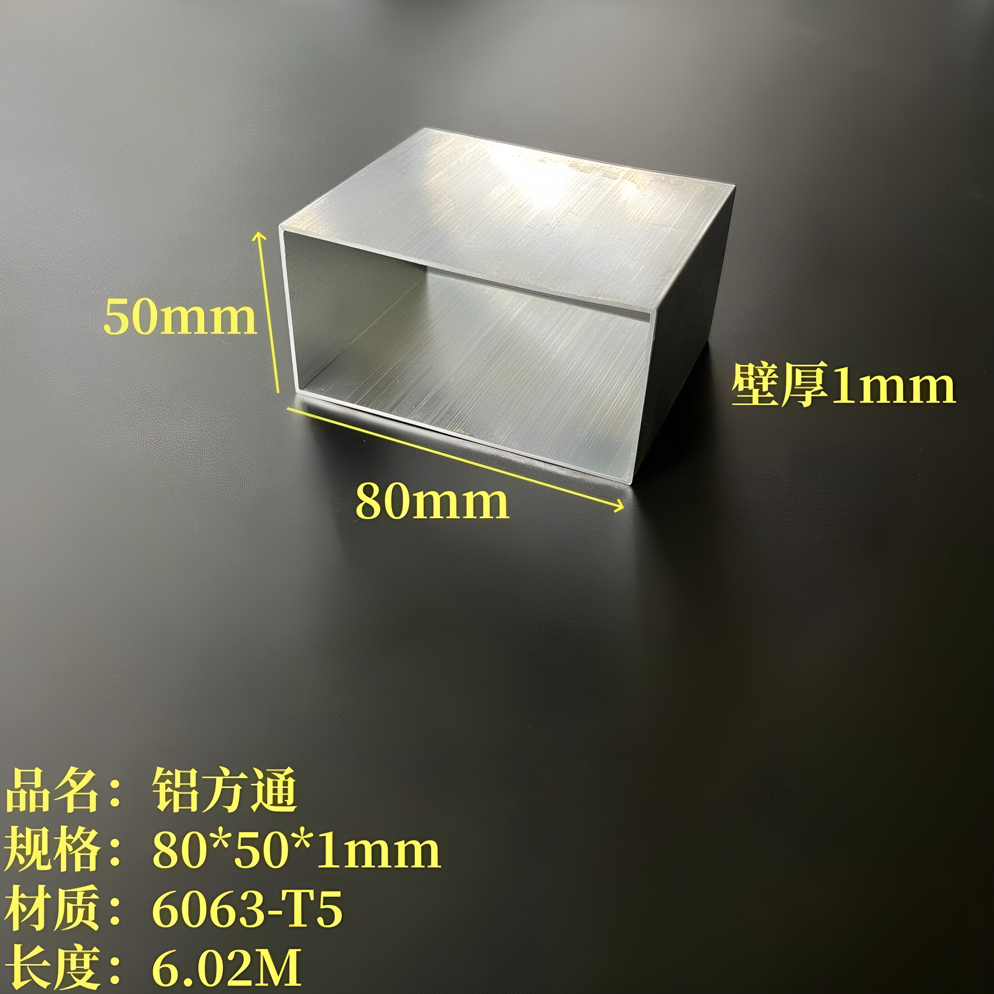 铝方通80*50*1mm铝合金方钢6063铝方管喷涂木纹装饰管幕墙型材