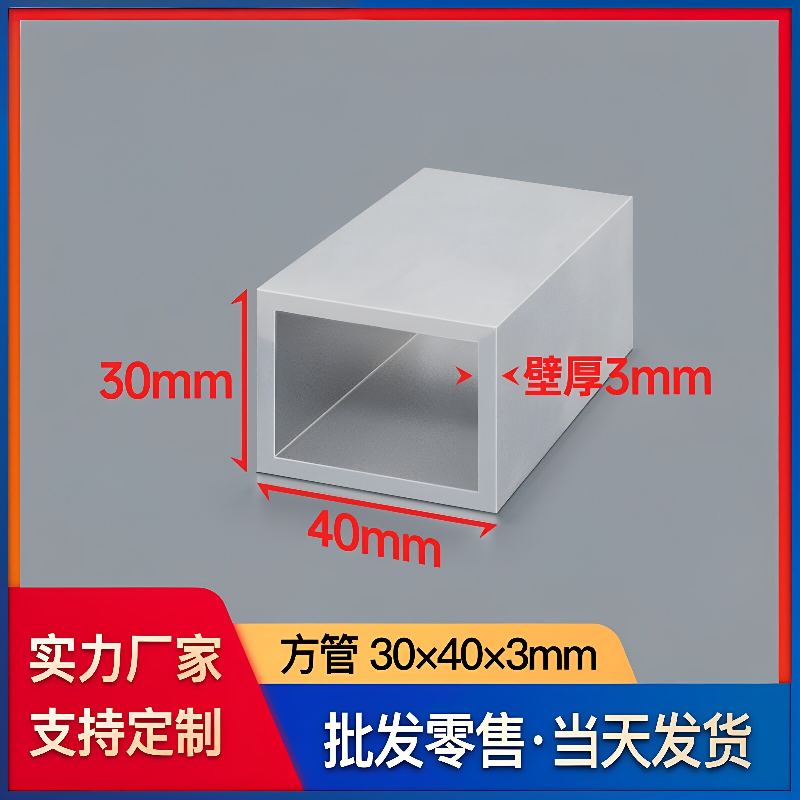 铝合金方管30*40*3mm木纹铝方管铝方通吊顶格栅扁矩形管铝型材