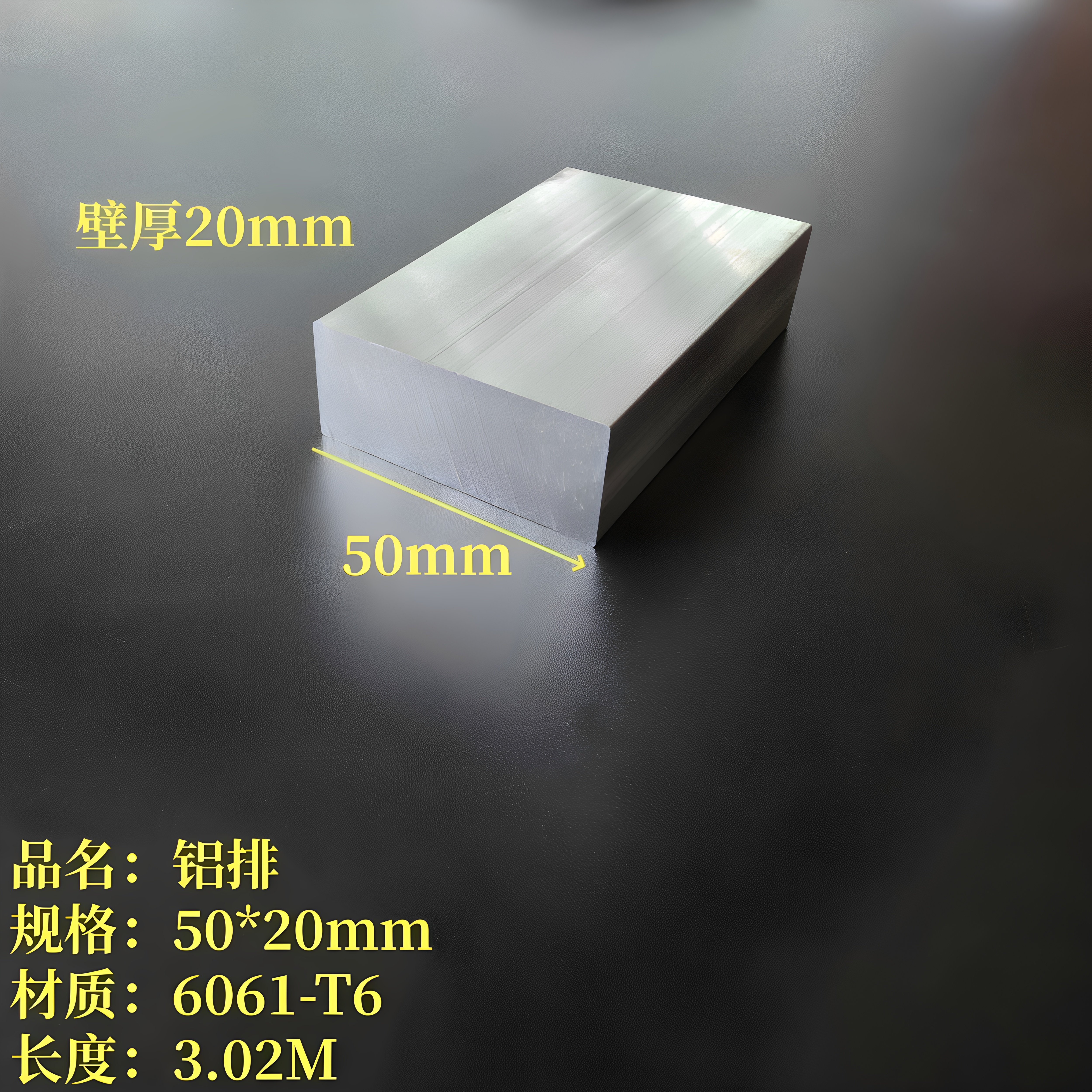 铝排50*20mm铝合金实心扁钢方块6061硬质铝板一字铝扁铝长条方棒