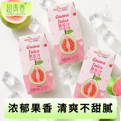 超青春网红同款芭乐汁206ml