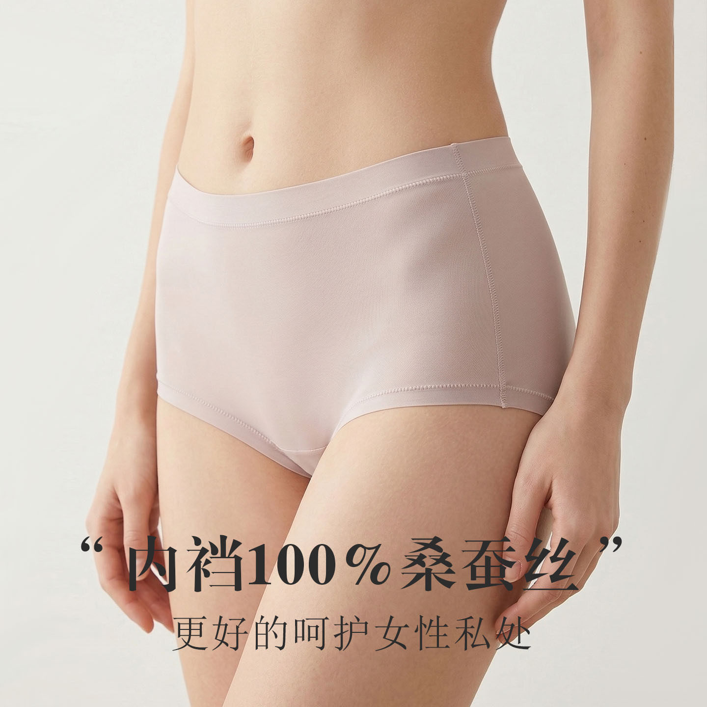 真丝无痕透气中腰高腰内裤 桑蚕丝裸感高弹垂感女士平角内裤