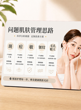 美容院问题肌肤管理思路展示牌轻奢美容门店桌面装饰摆件