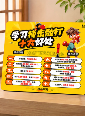 少儿搏击散打十大好处宣传展示武馆健身房前台装饰摆件