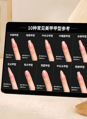 10种常见美甲甲型参考摆台美甲店桌面装饰展示摆件
