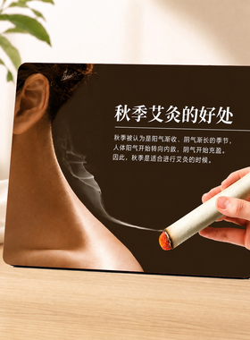 养生馆前台秋季艾灸好处展示牌美容店创意中式桌面装饰摆件