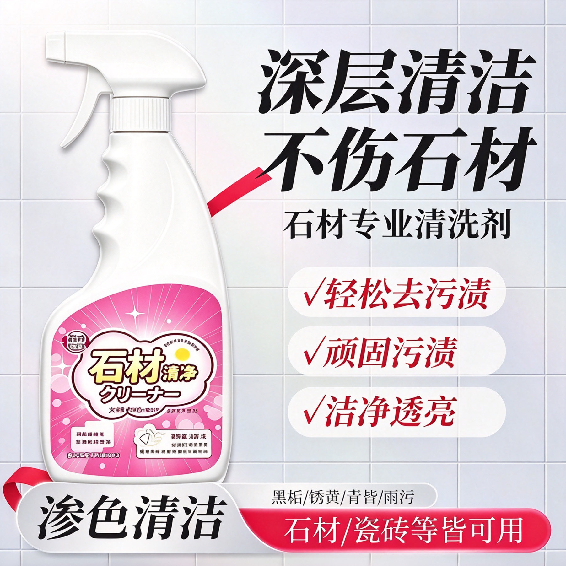 厨房石英石台面渗色抛光清洁剂