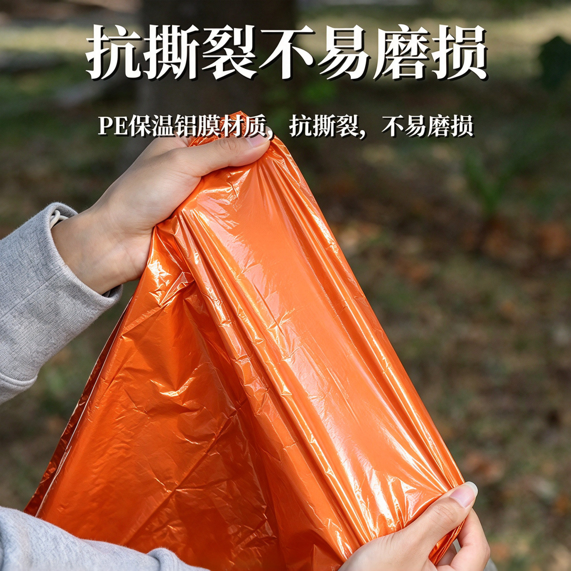 户外便携铝膜防水保温雨披