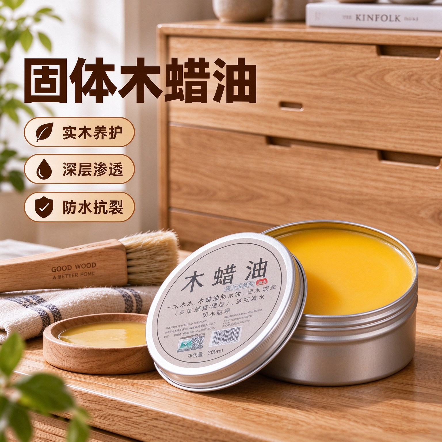 高档木蜡油实木家具抛光上光